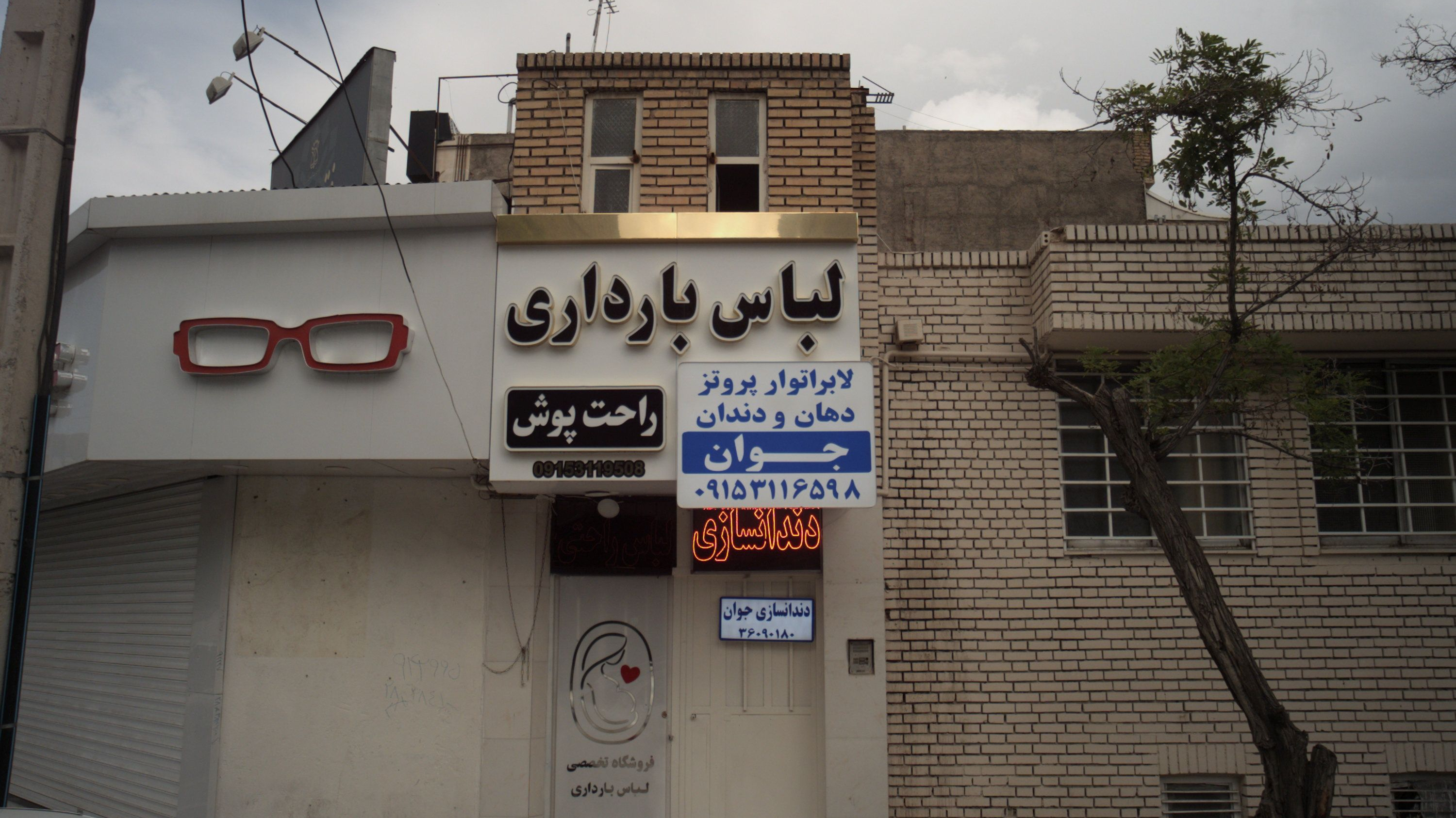 لابراتوارپروتز دهان و دندان جوان