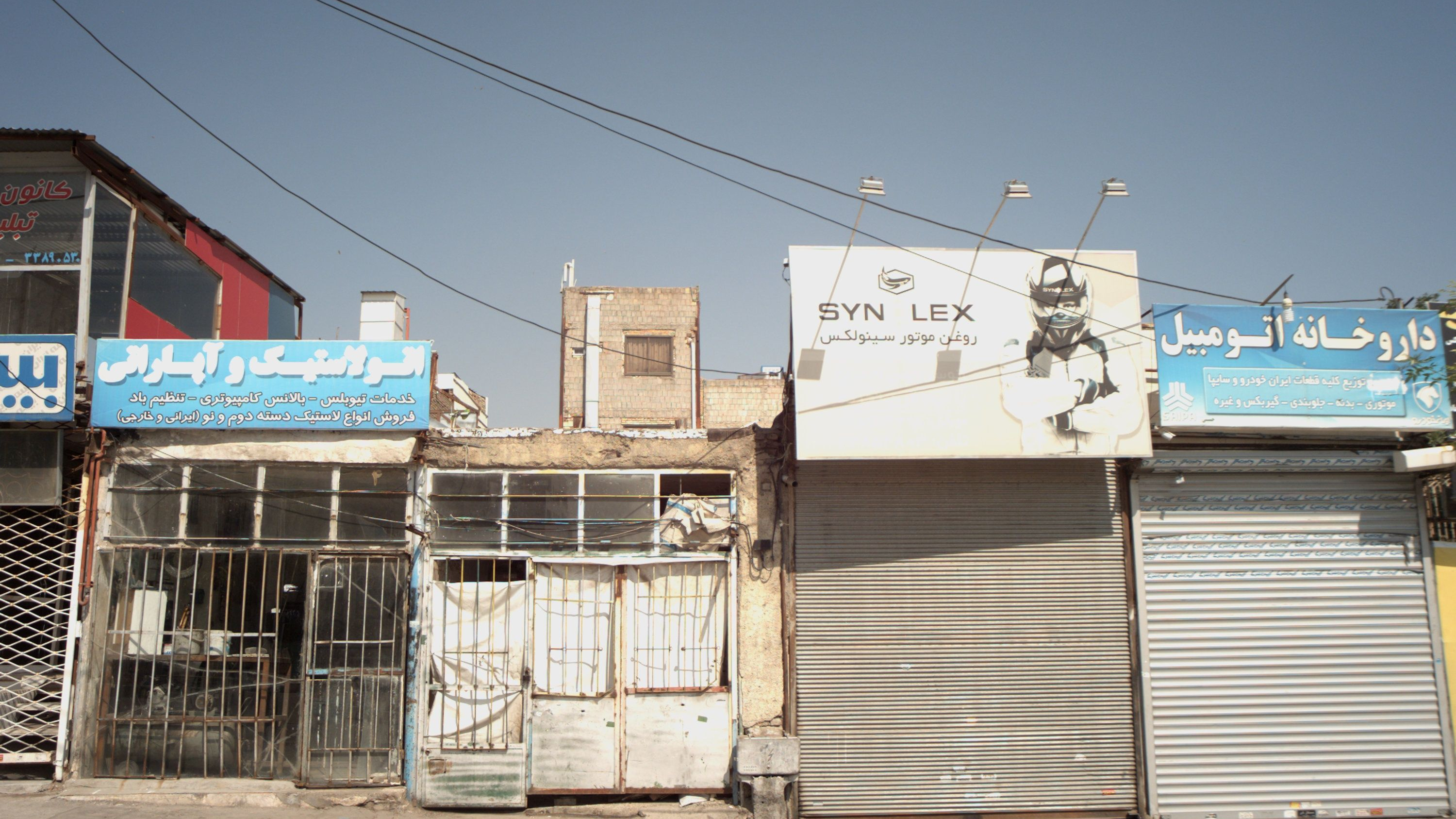 داروخانه اتومبیل