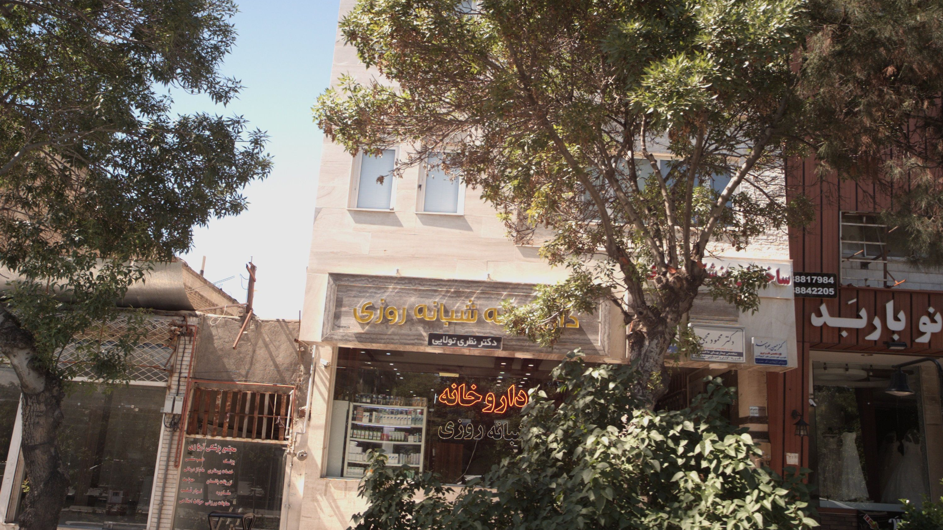 ساختمان پزشکان رازی
