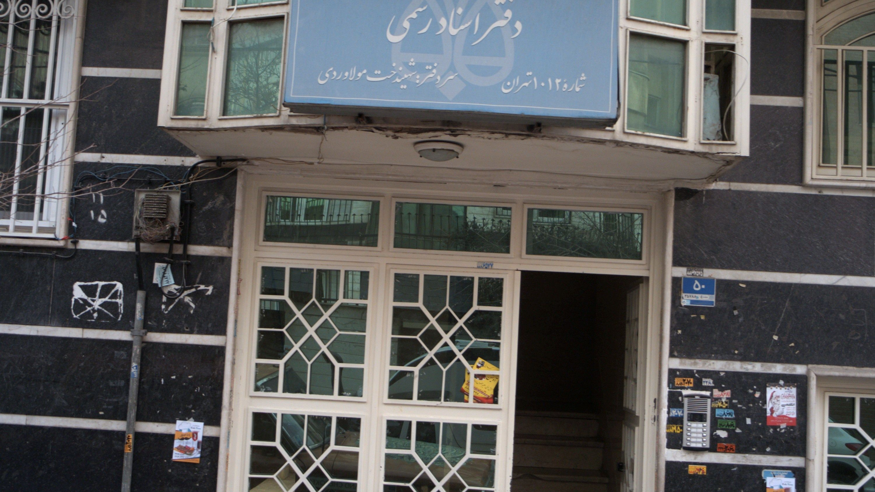 بیمه ملت