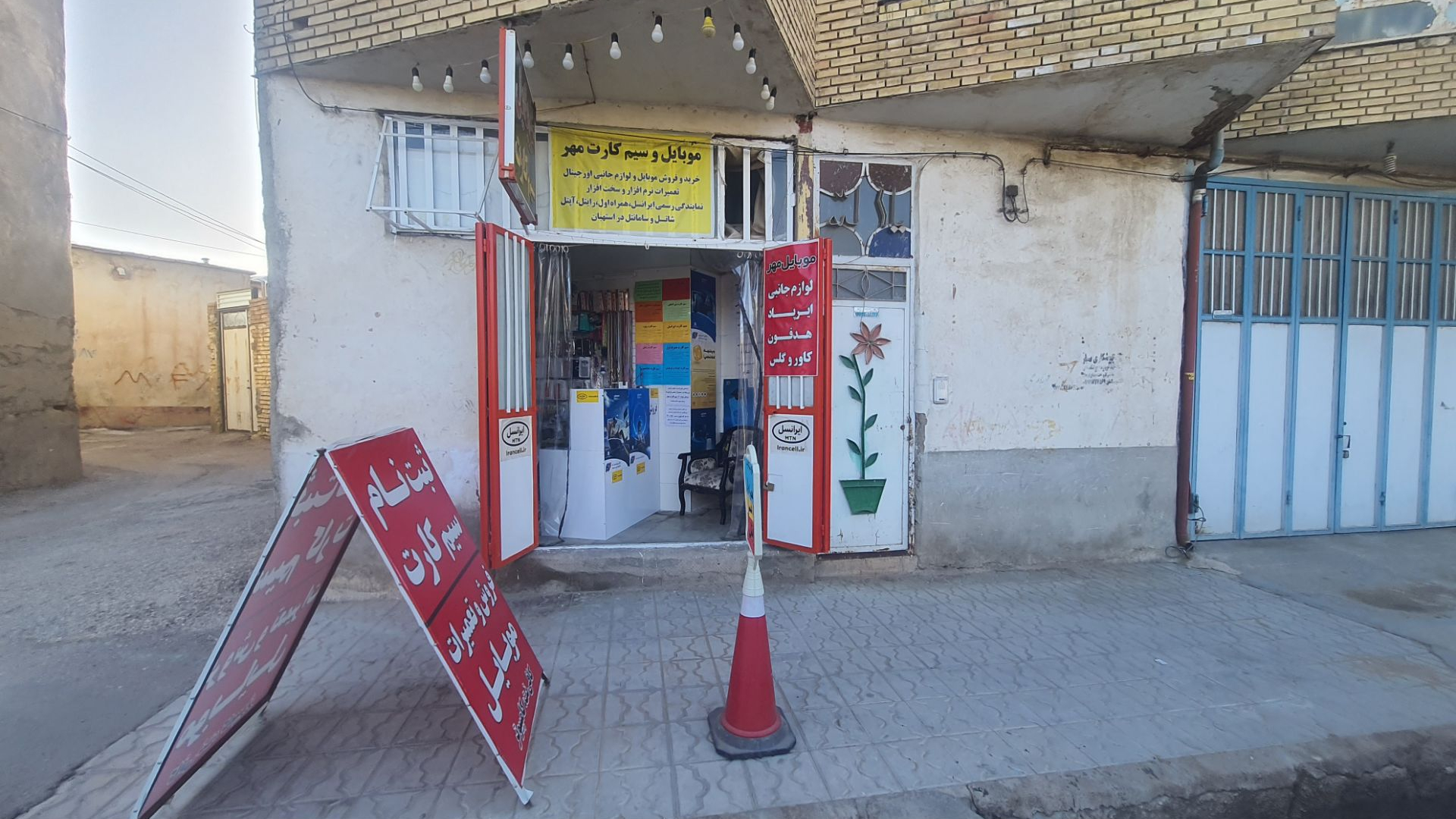 موبایل مهر