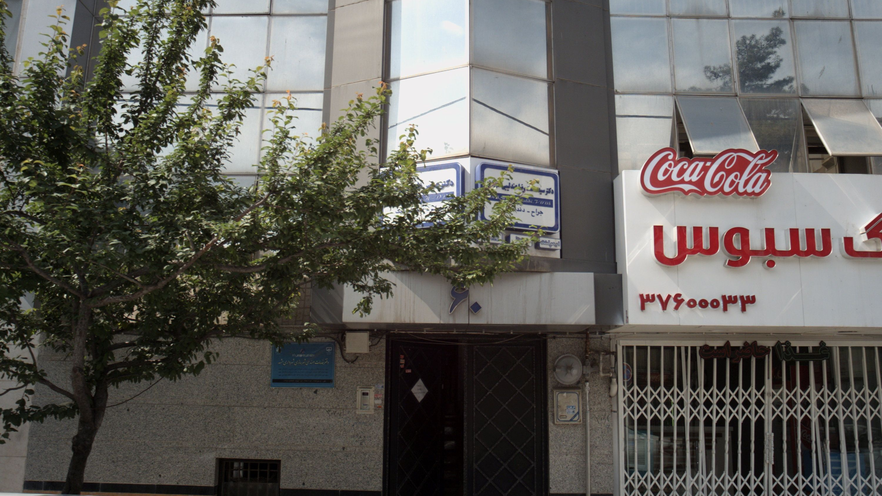 دفتر خدمات مهندسی شهرسازی شهرداری مشهد