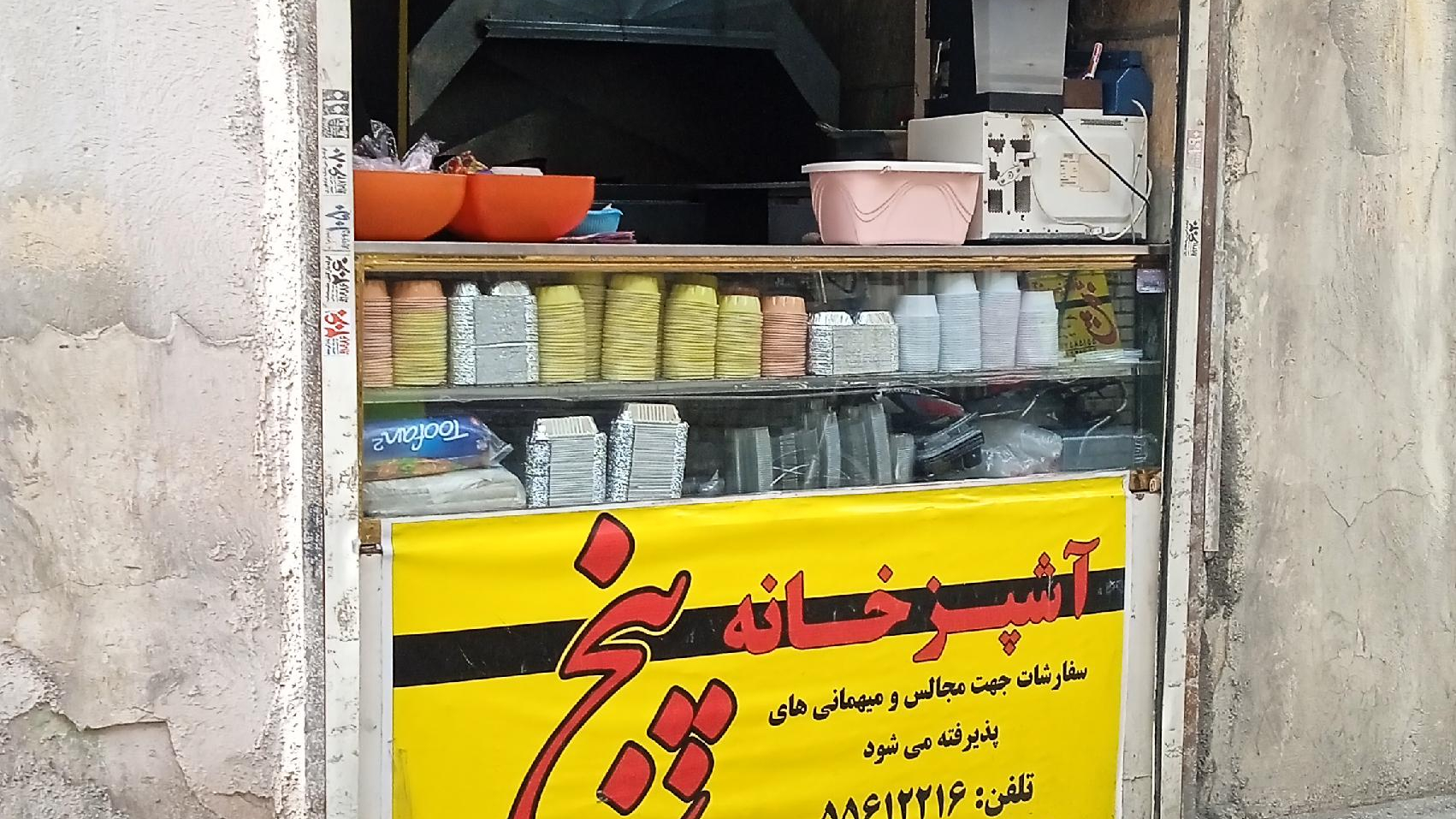 کترینگ پنج