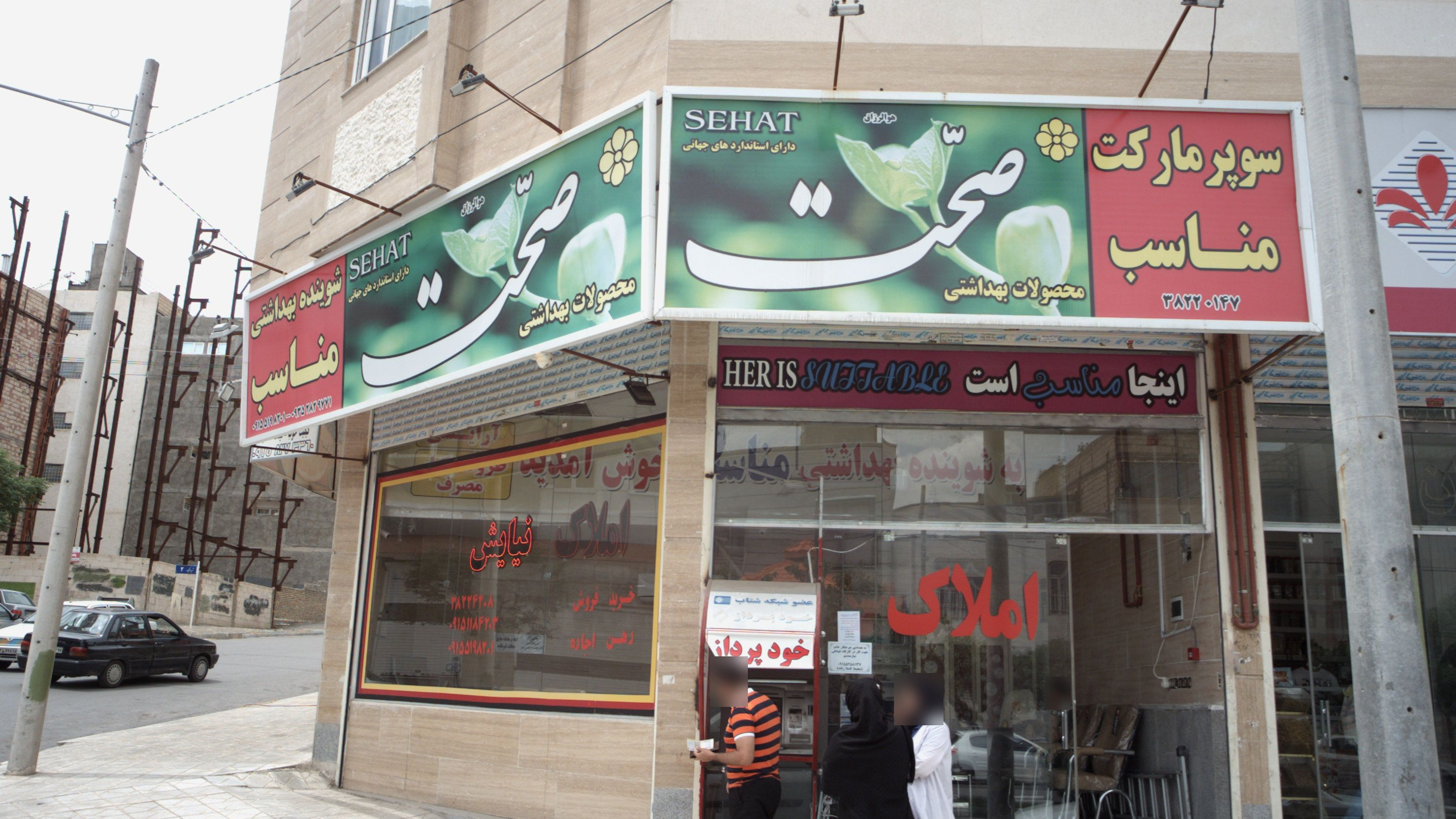 املاک نیایش