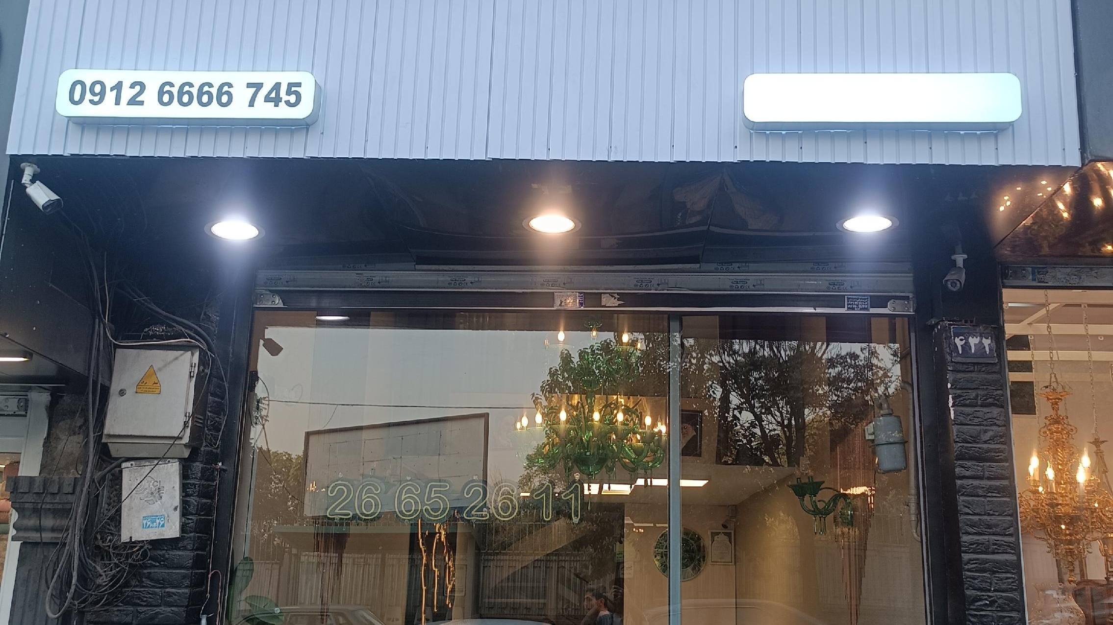 املاک هفت