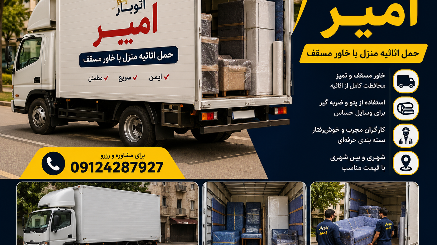 اتوبار باربری رباط کریم