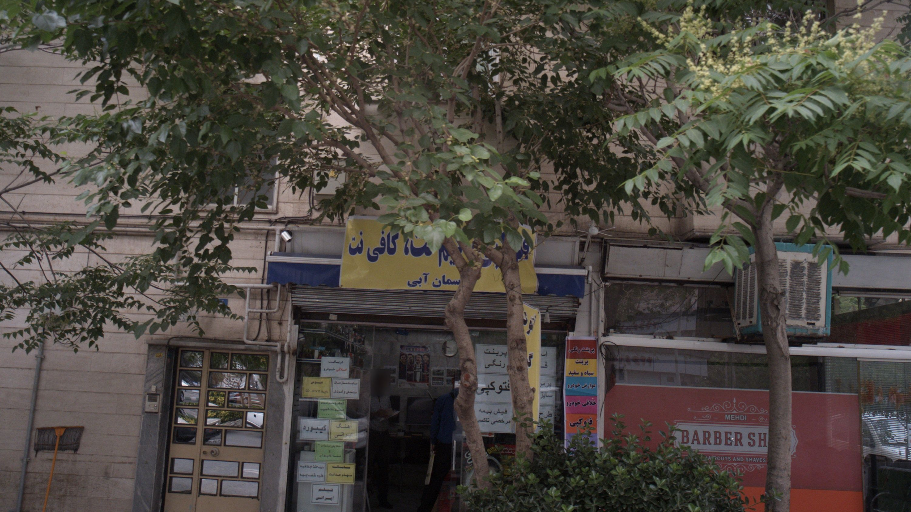 فتوکپی گیم نت کافی نت آسمان آبی