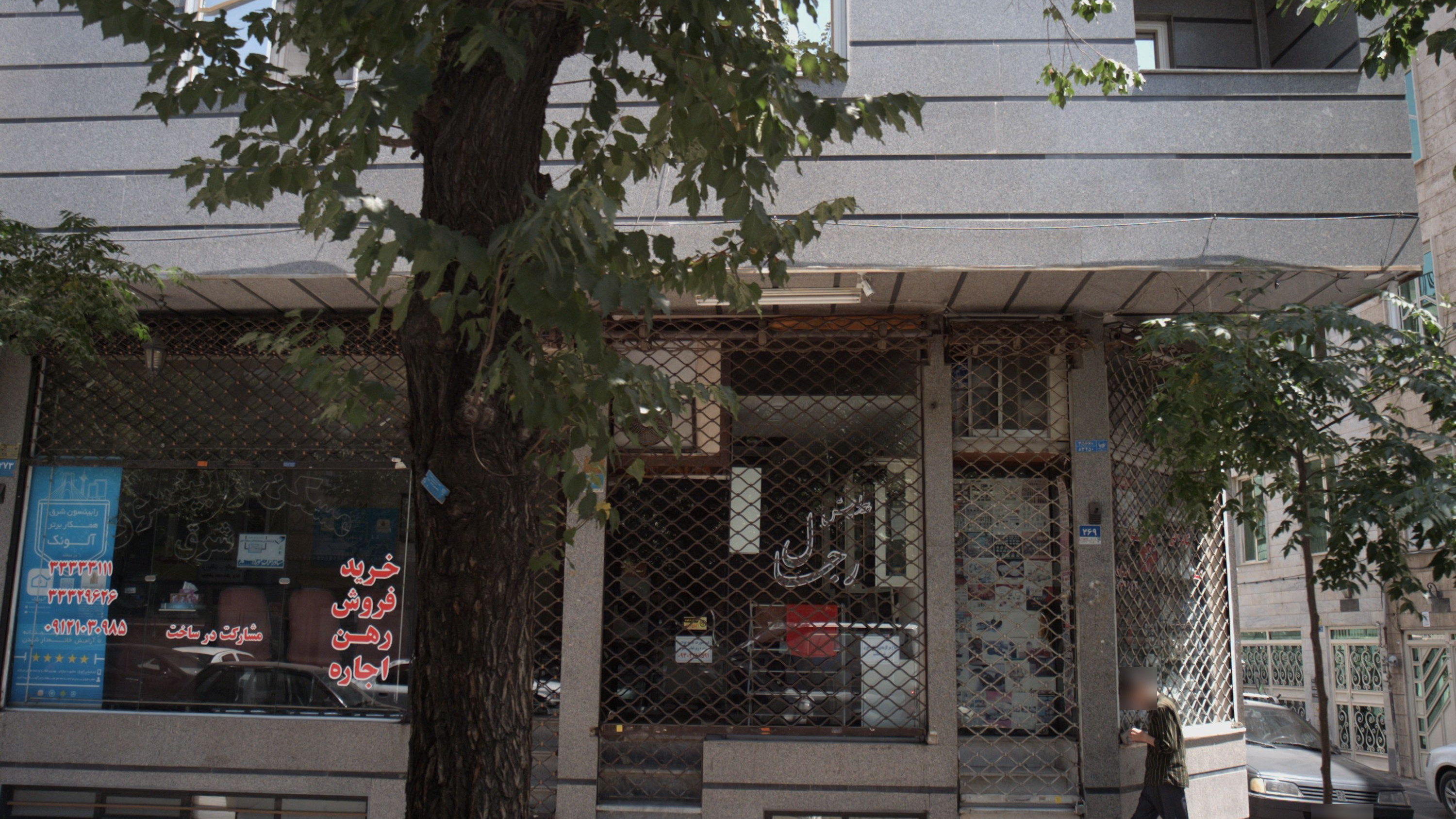 پیرایش رجال