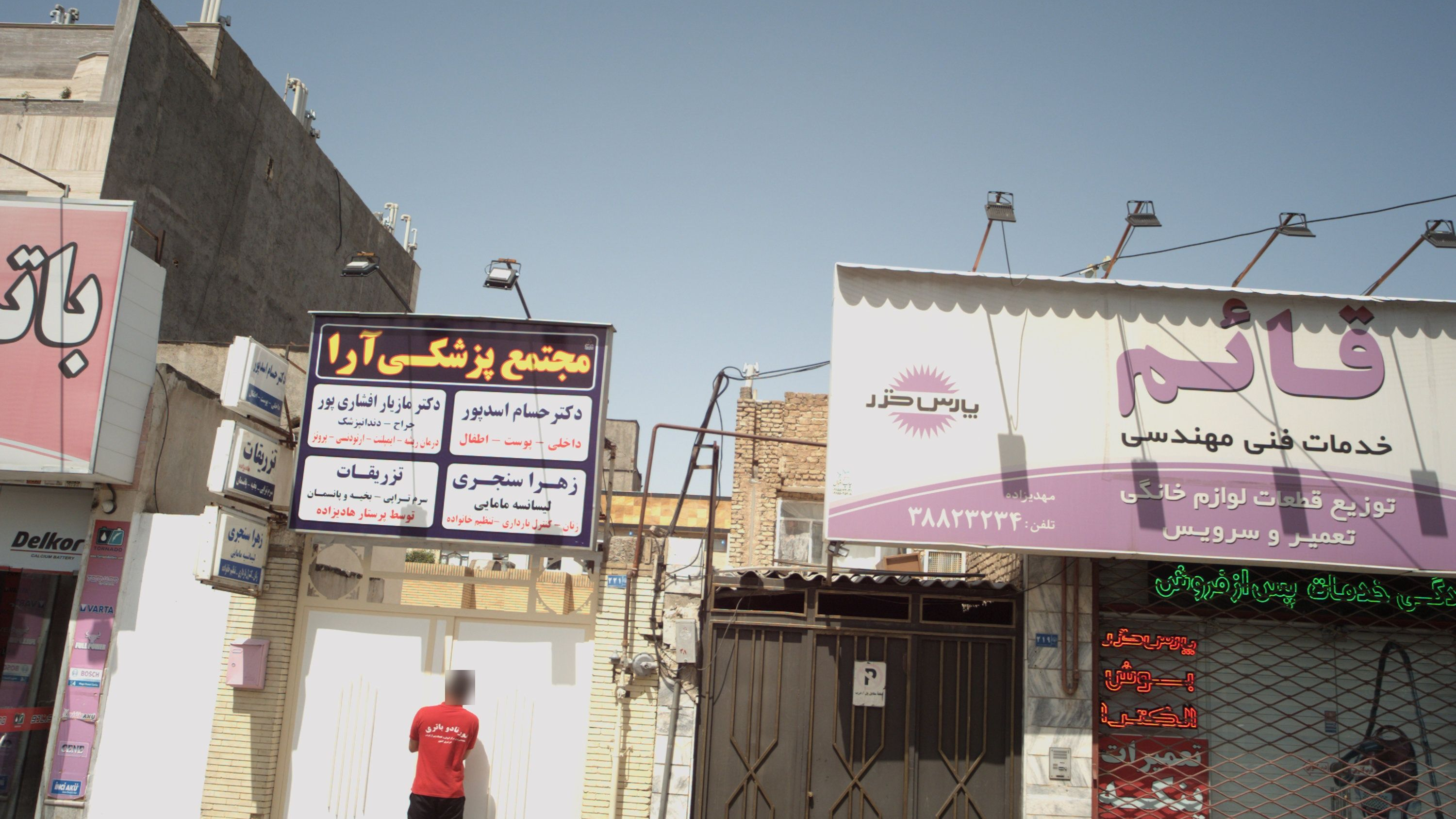 مطب دکتر حسام اسدپور