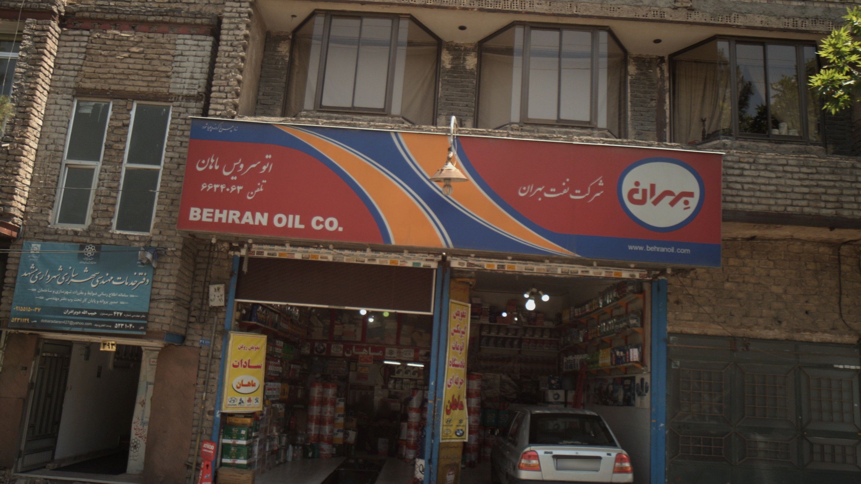 اتو سرویس ماهان