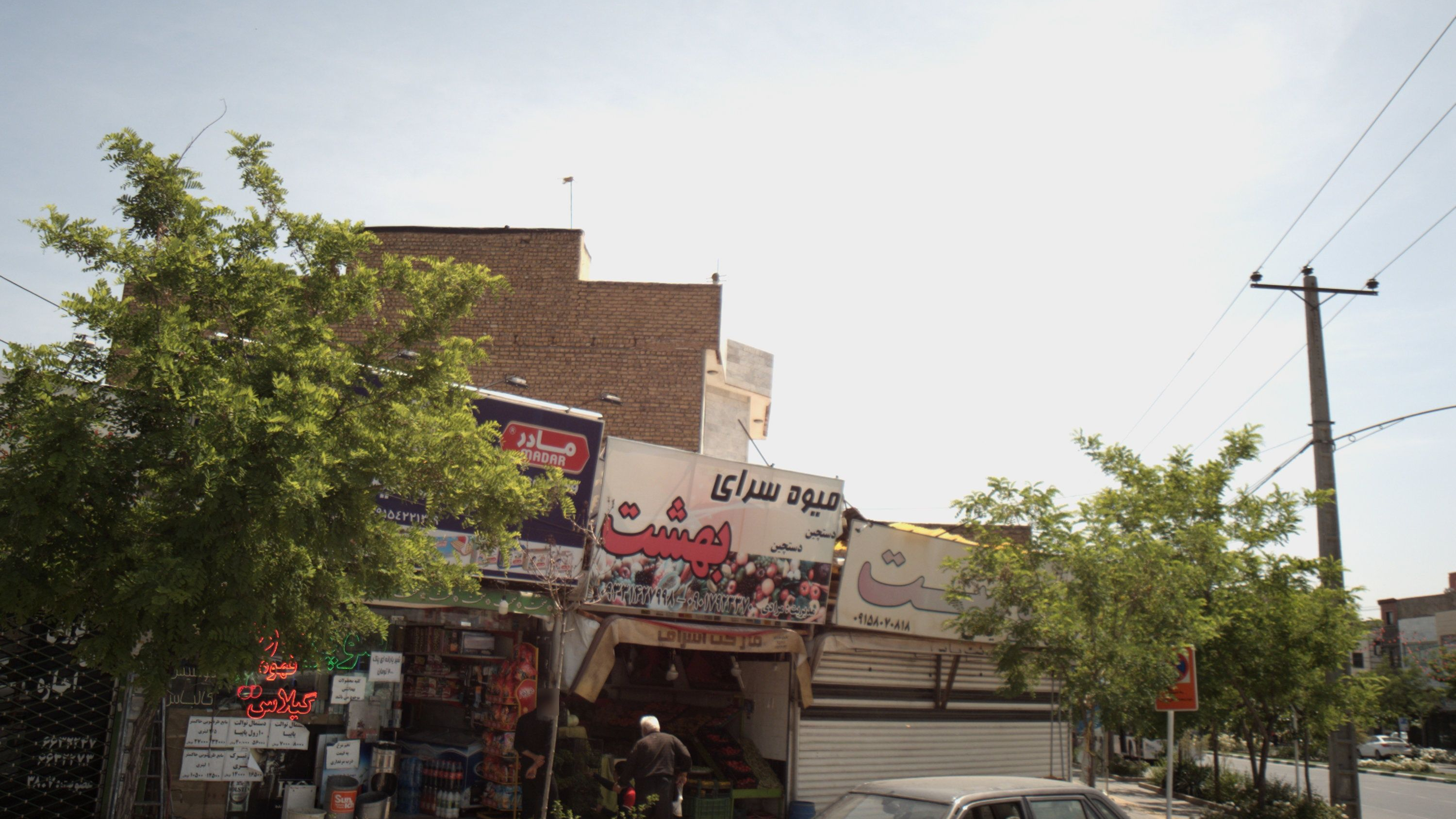 سوپر مارکت گیلاس