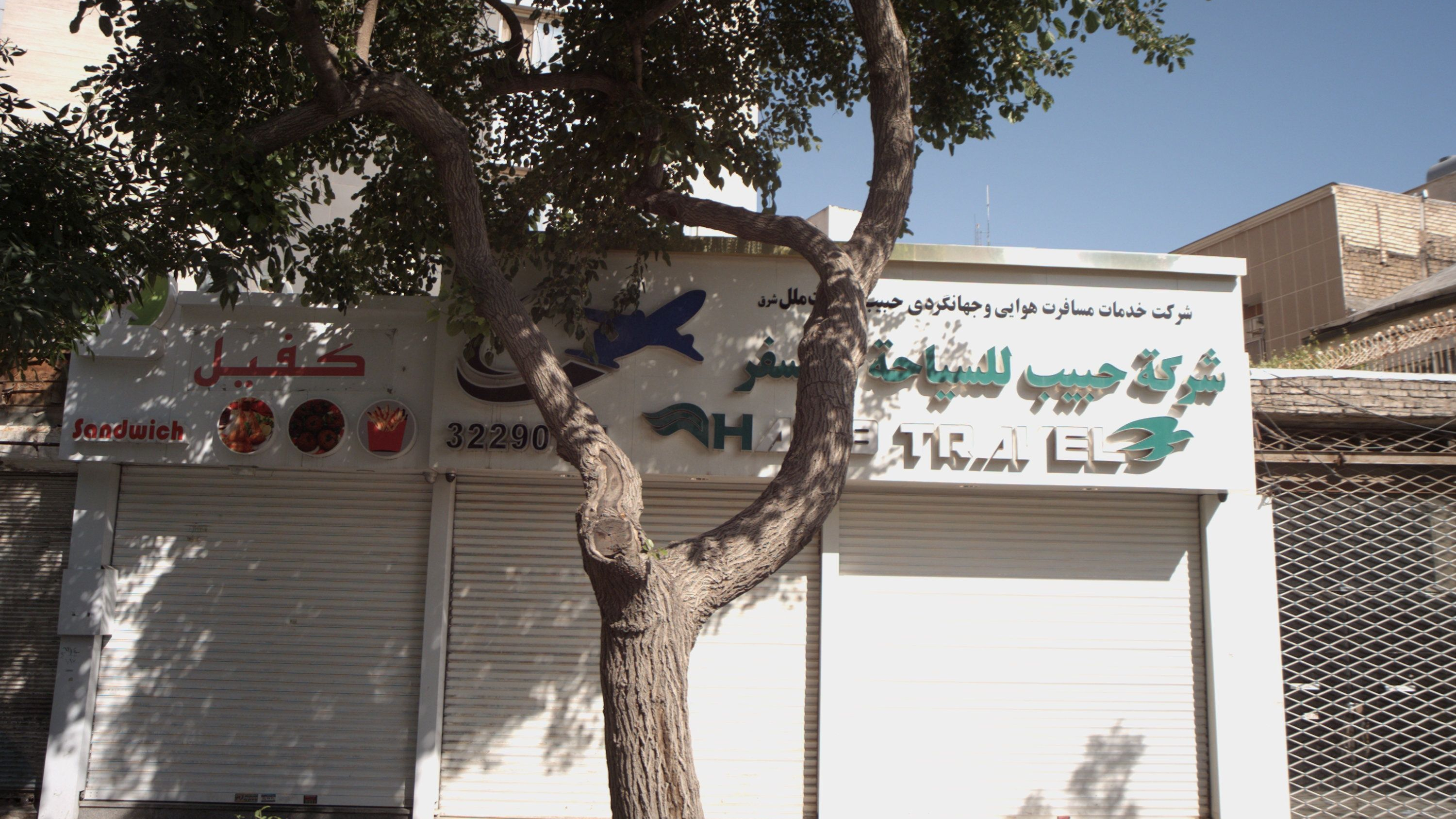 ساندویچ کفیل