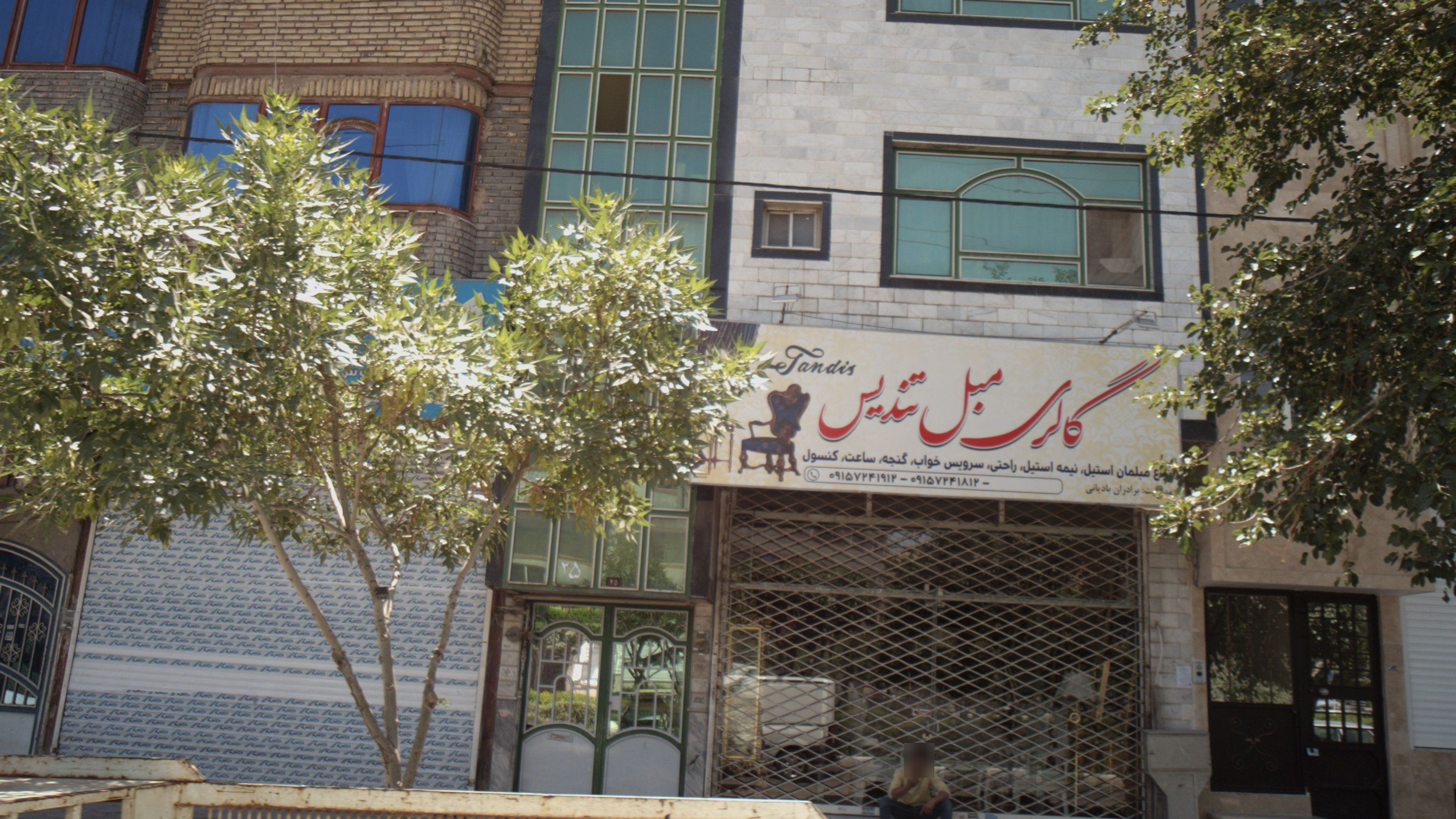 گالری مبل تندیس