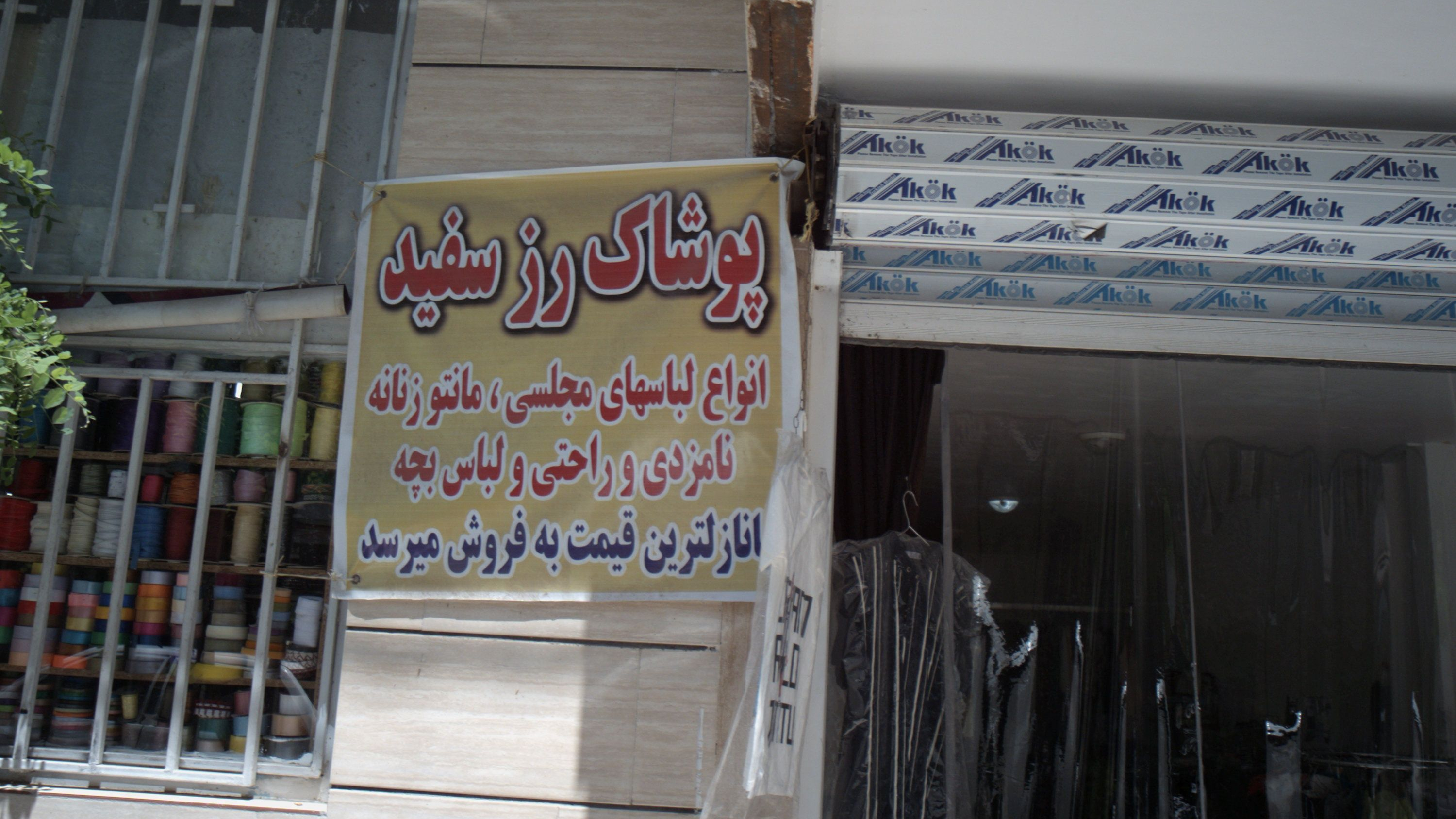 پوشاک رز سفید