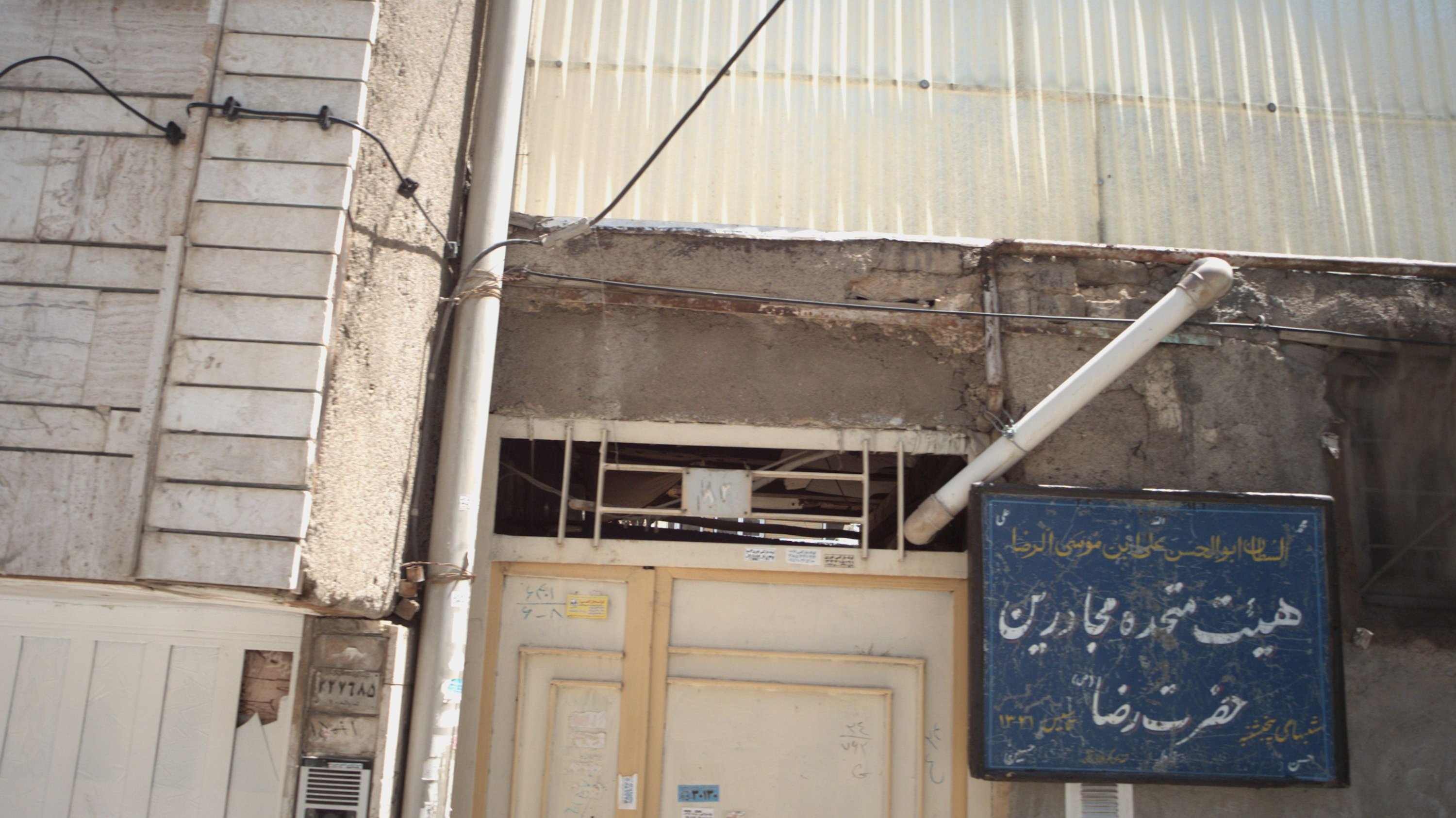 هیئت متحده مجادرین حضرت رضا