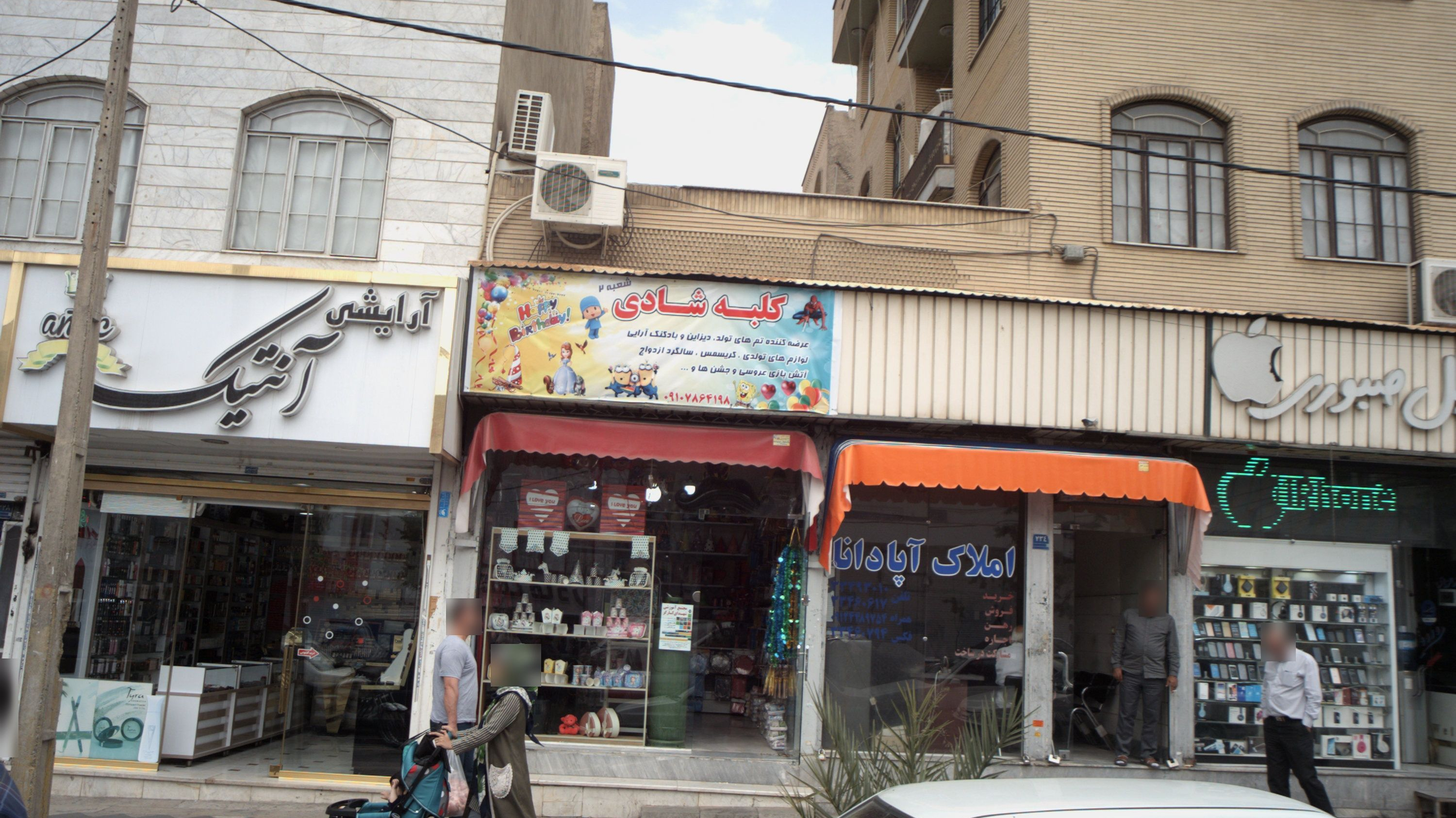 آرایشی آنتیک