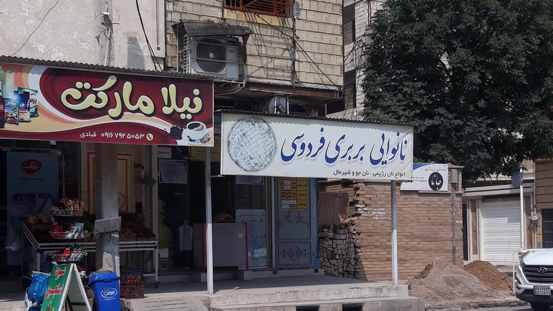 نانوایی سنتی سبوسدار( بعدالظهرها)