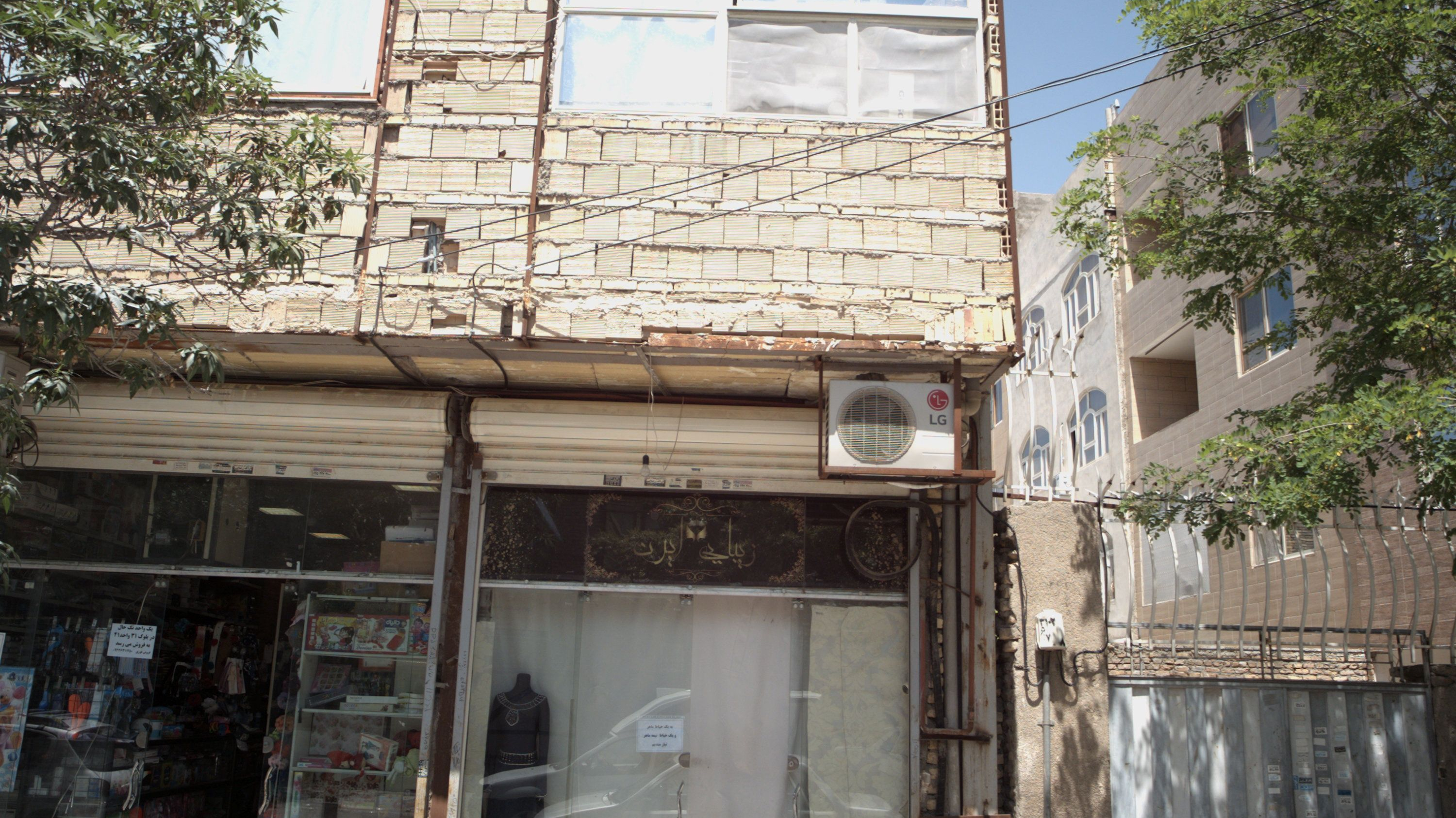 زیبایی ایرن