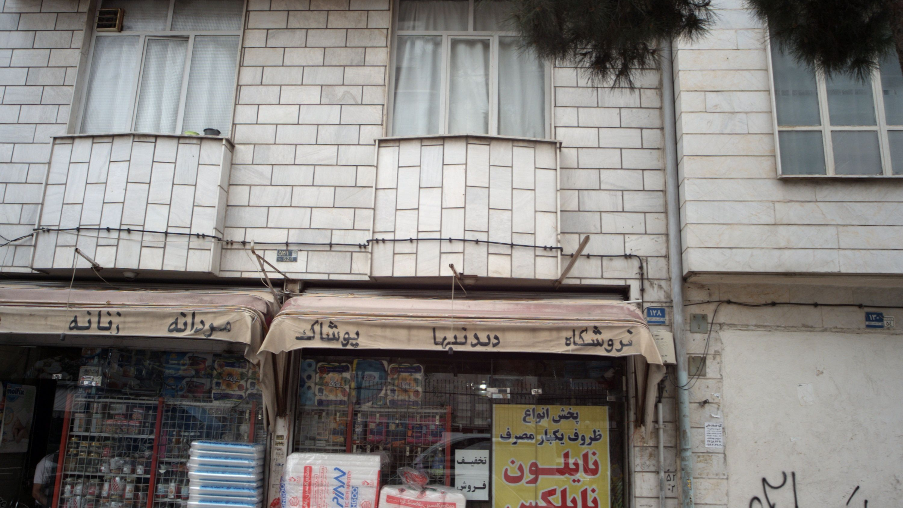 فروشگاه ظروف یکبار مصرف