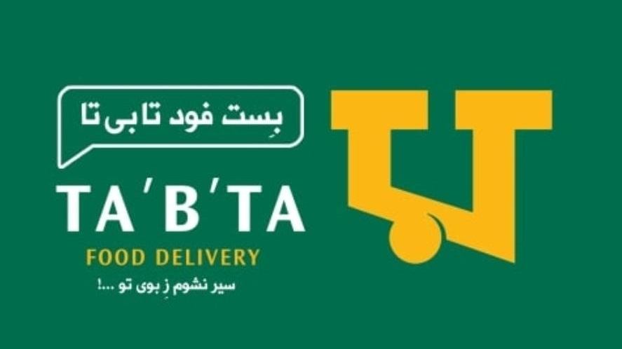 بِست فود تا بی تا