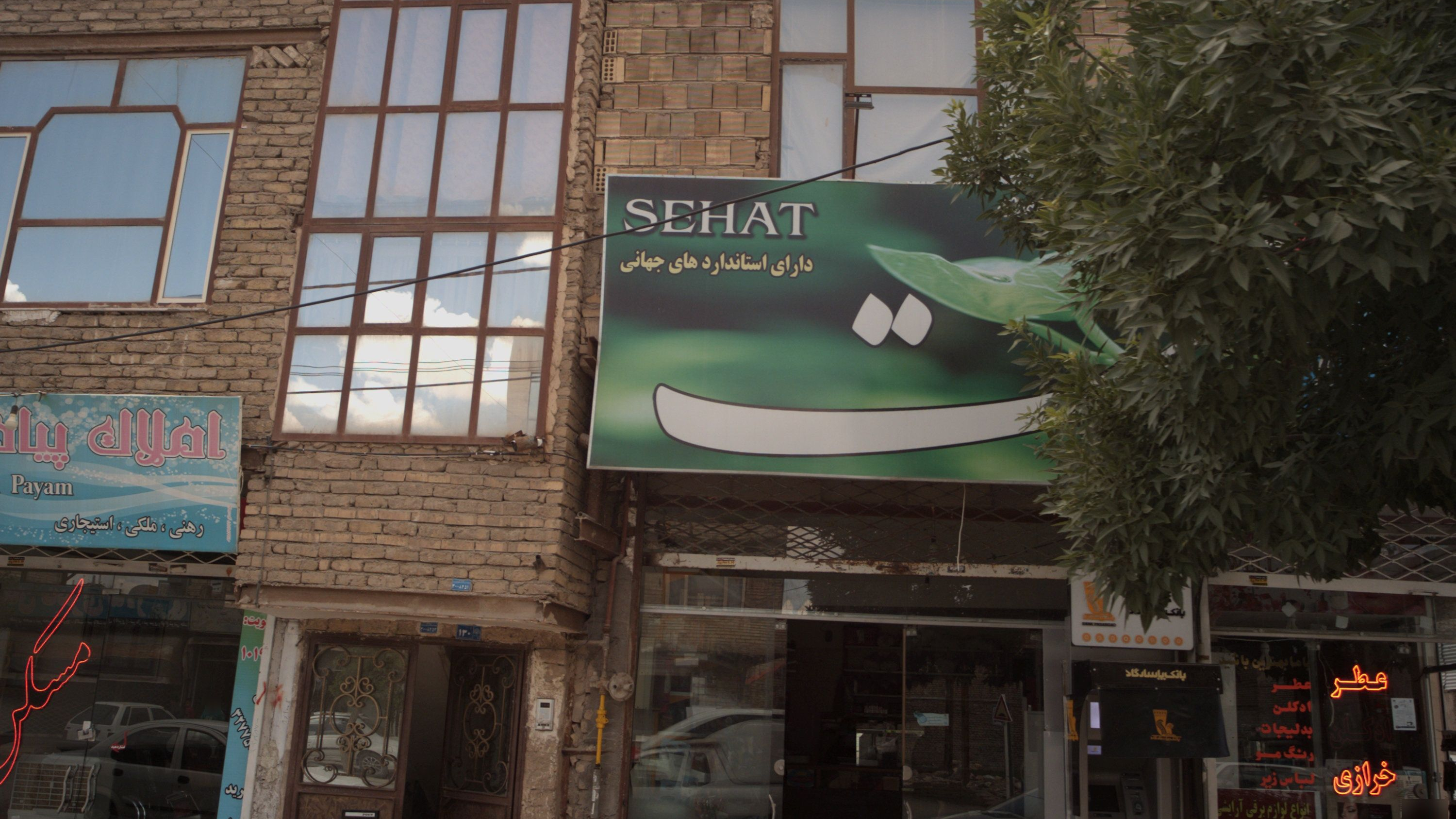 سوپر مارکت