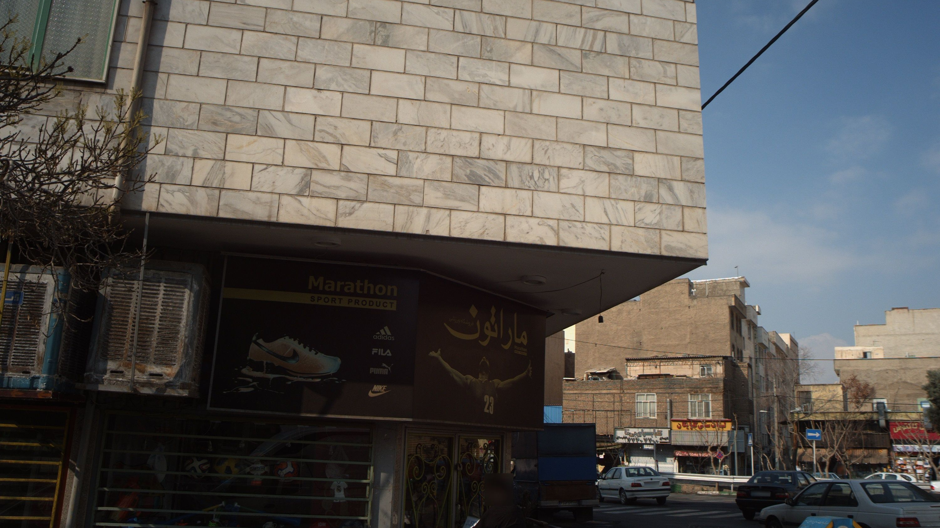 فروشگاه ورزشی ماراتون