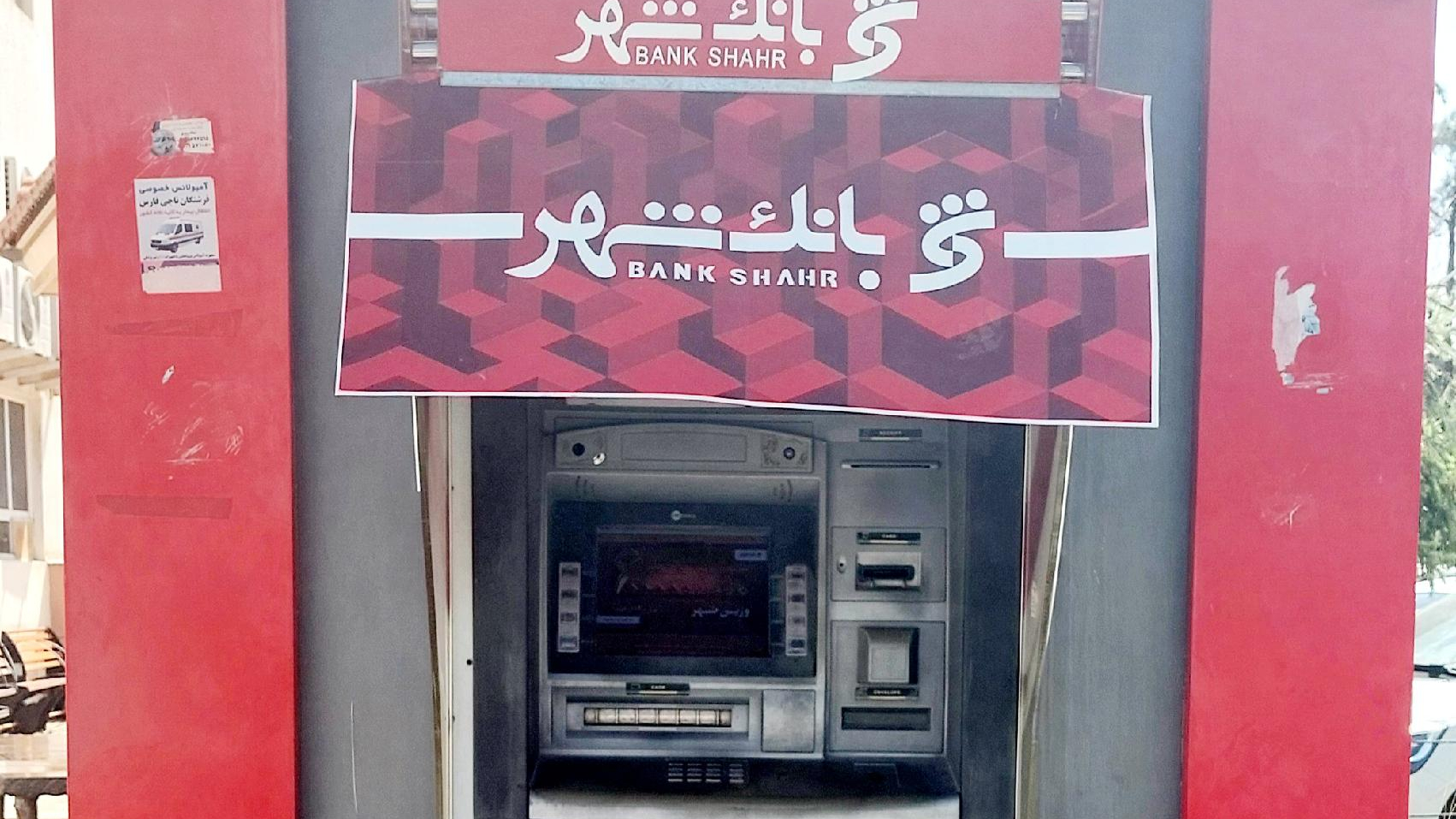 خودپرداز بانک شهر