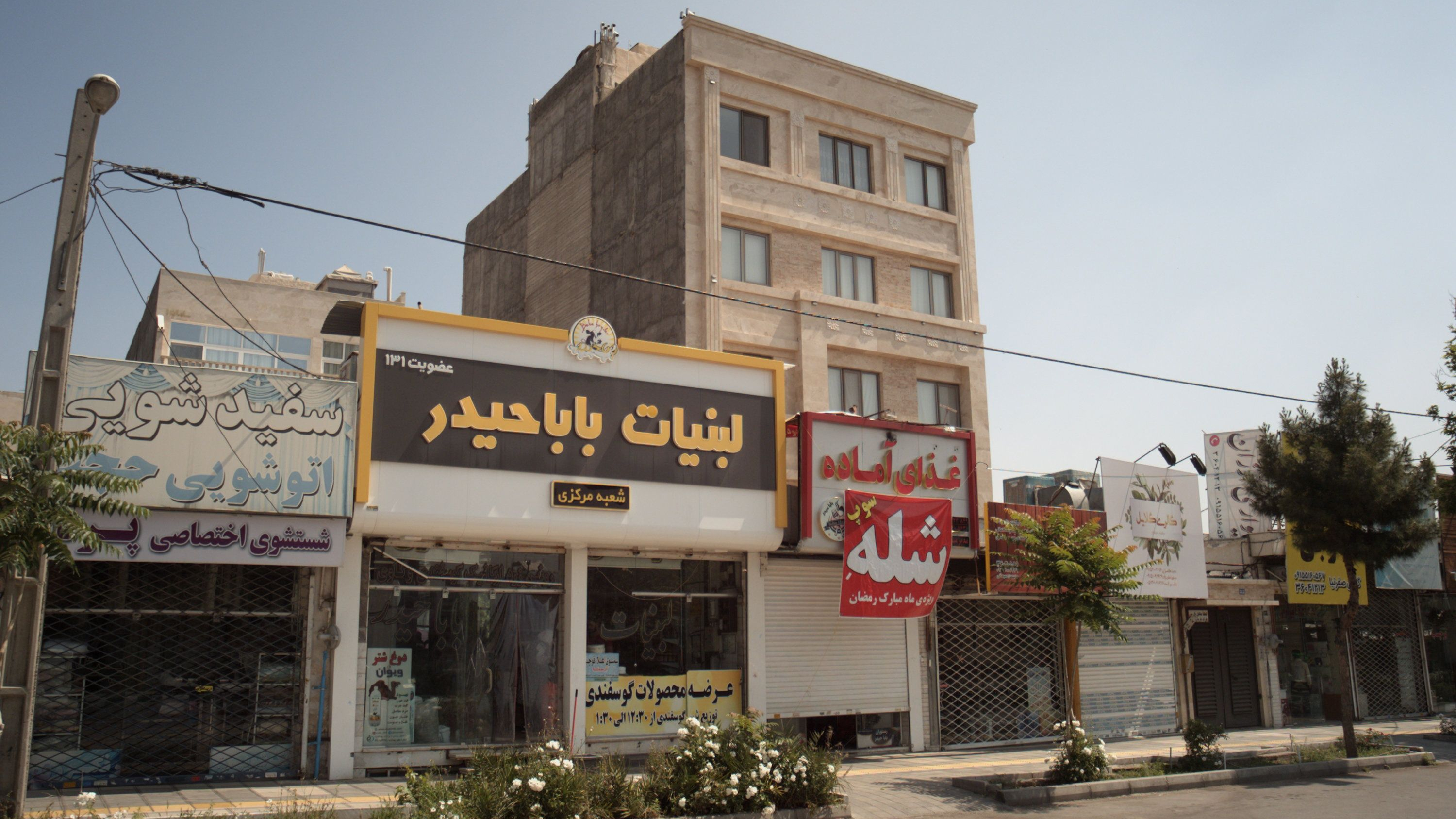سفیدشویی و اتوشویی حجت