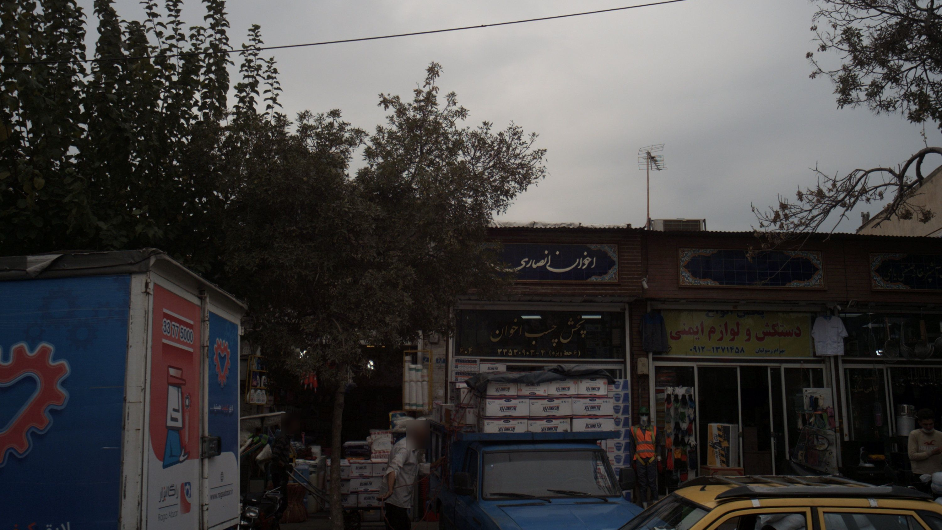 فروشگاه مواد شوینده و بهداشتی