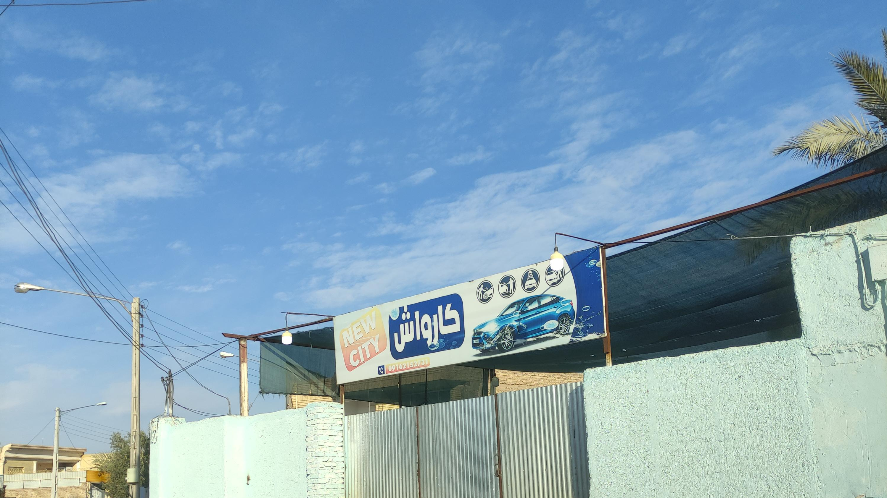 کارواش