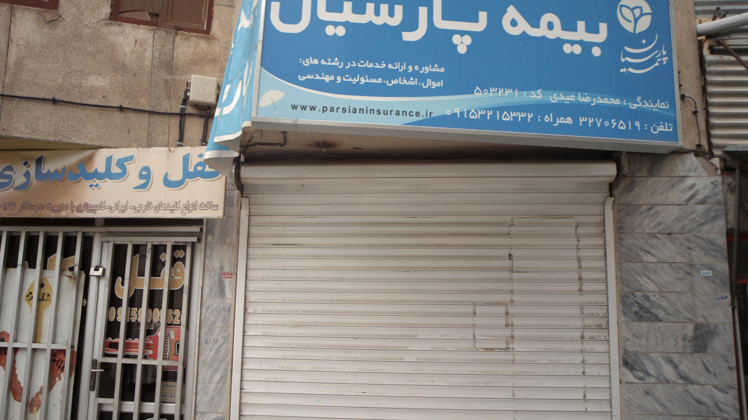 بیمه پارسیان