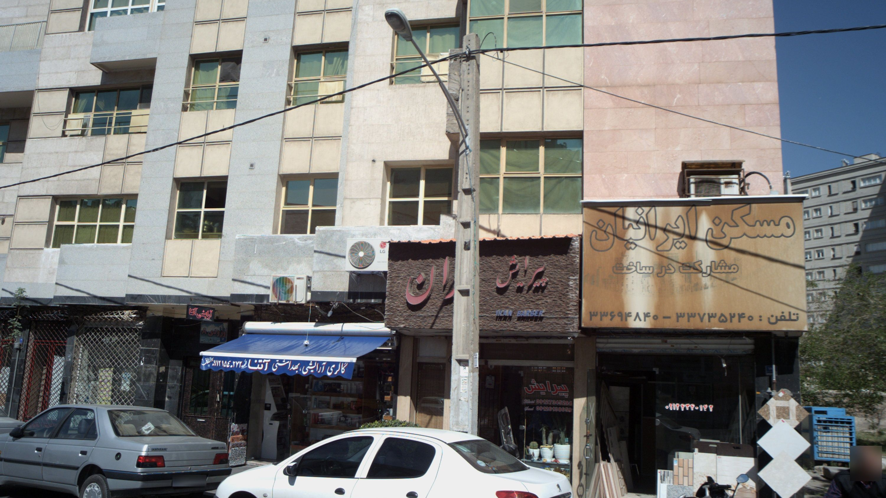 گالری آرایشی و بهداشتی آتنا