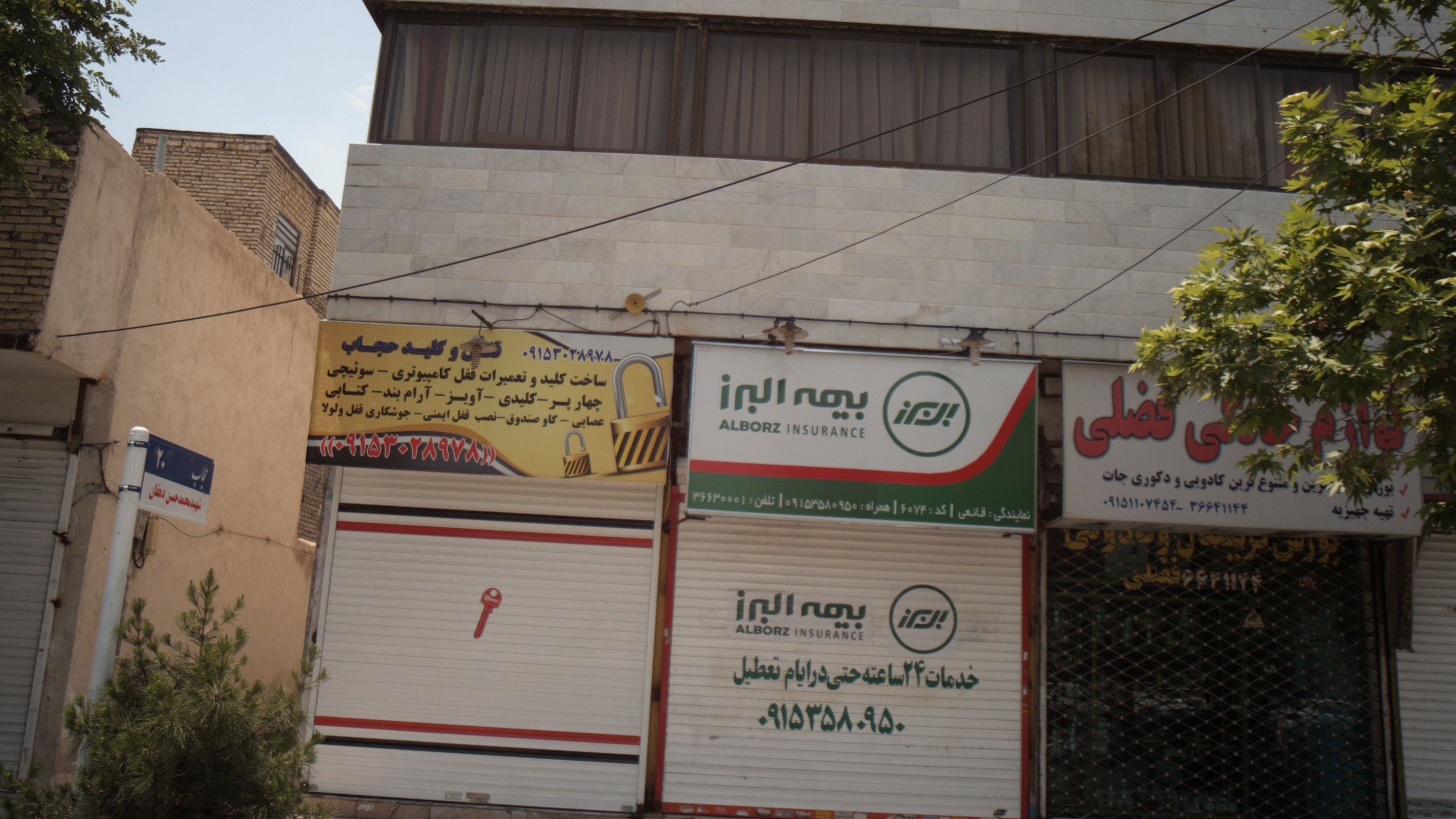 لوازم خانگی فضلی