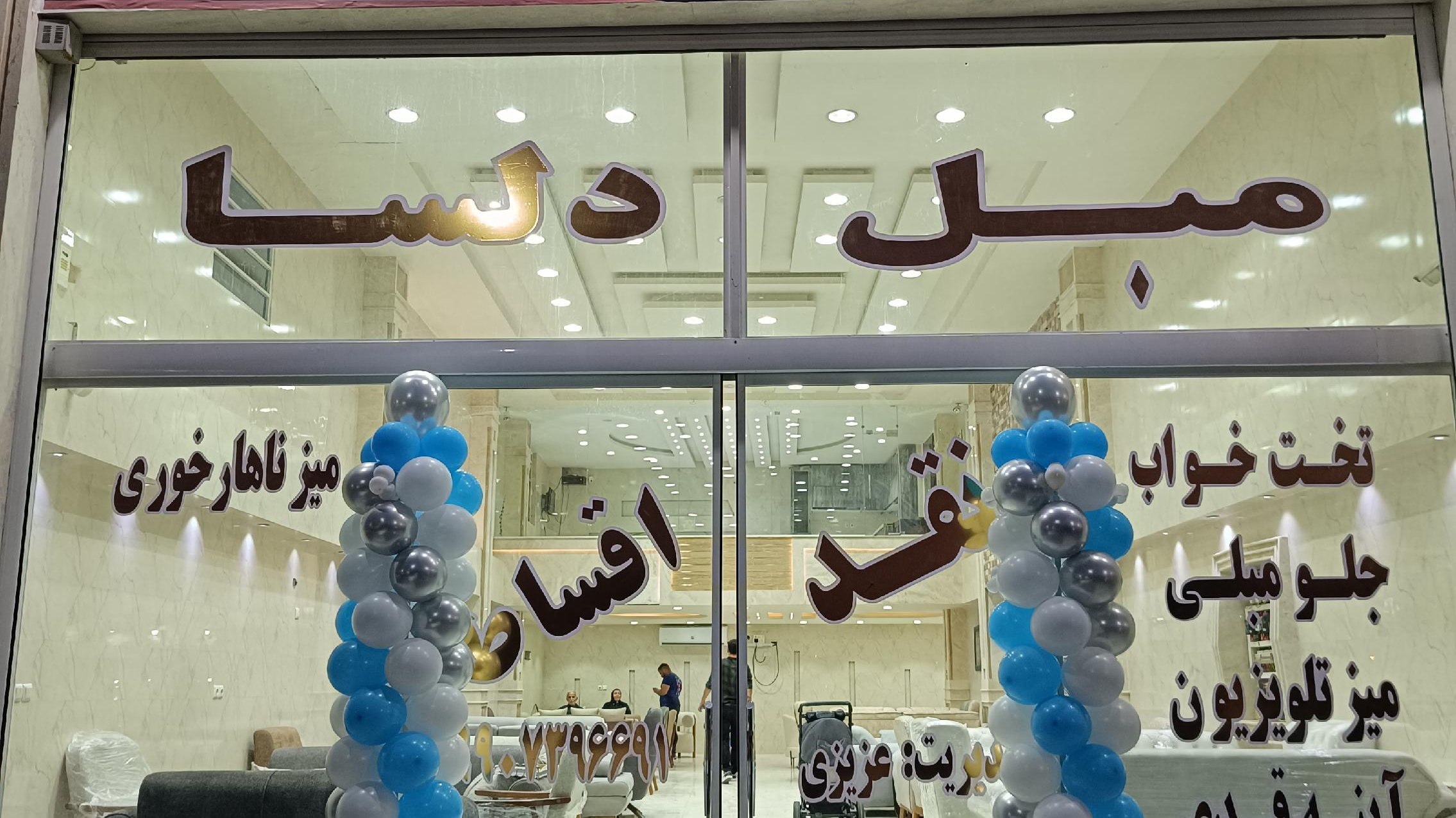 مبل دلسا