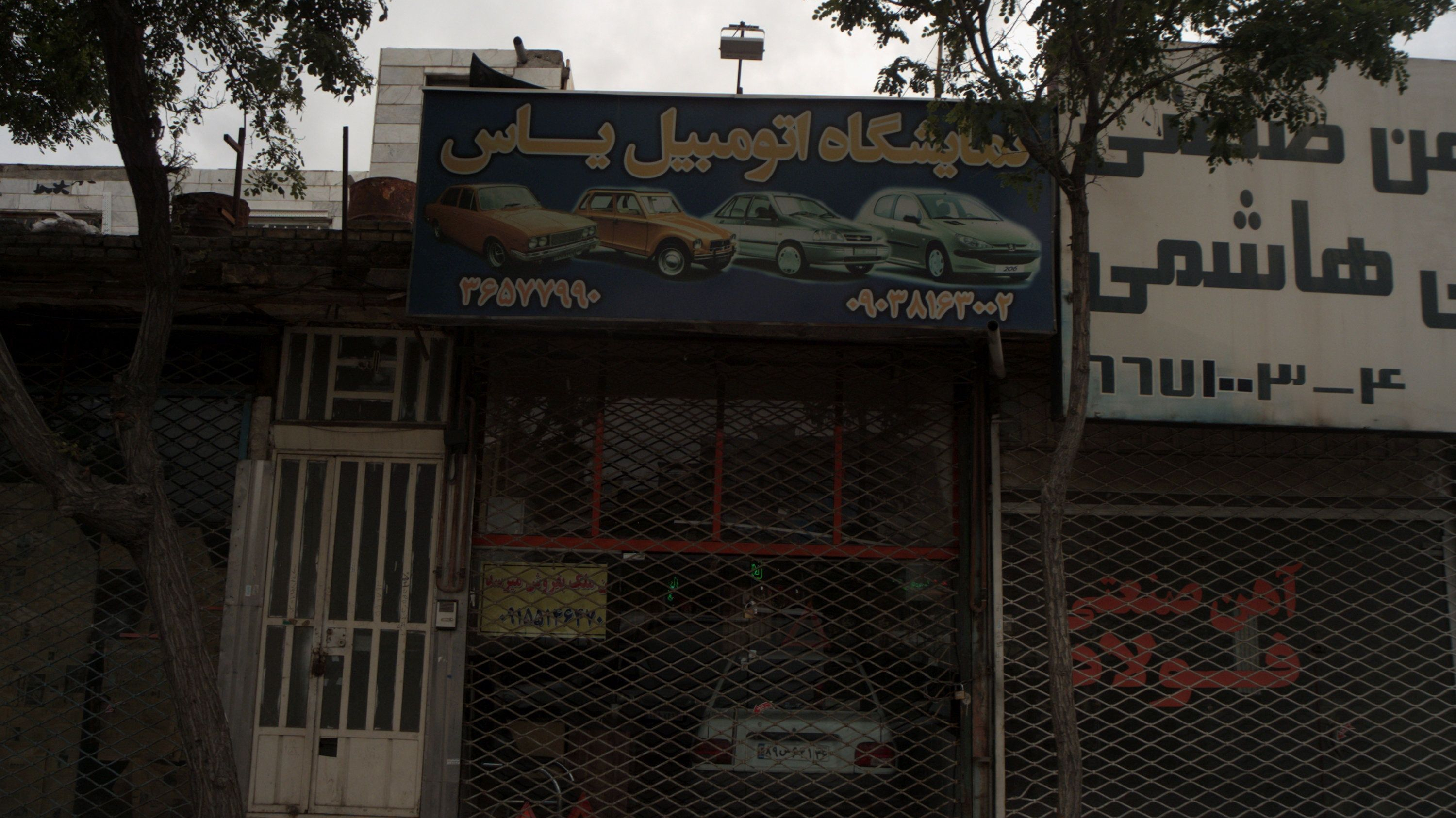 نمایشگاه اتومبیل یاس