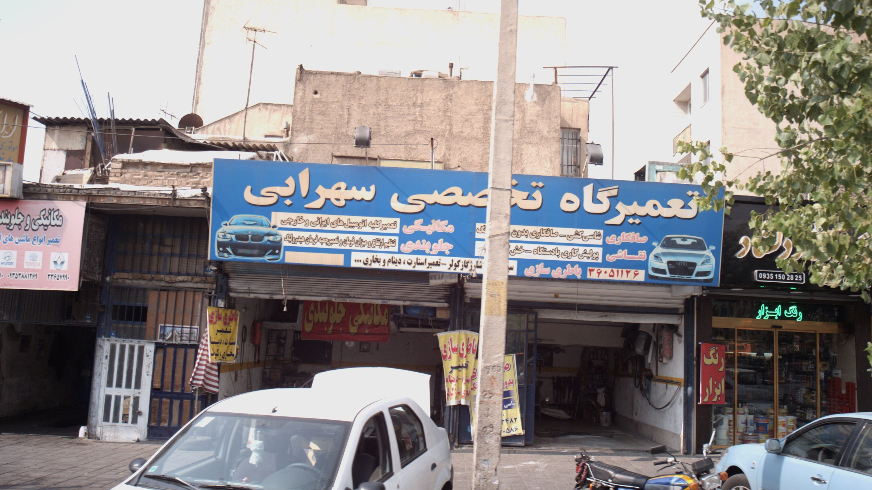 رنگ و ابزار دلشاد