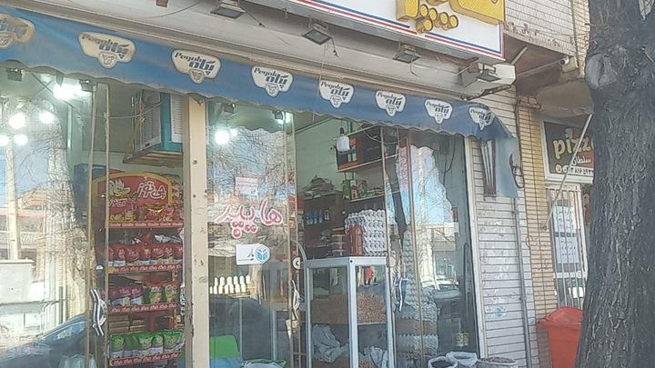 سوپرمارکت ناصر(شاهرضایی)