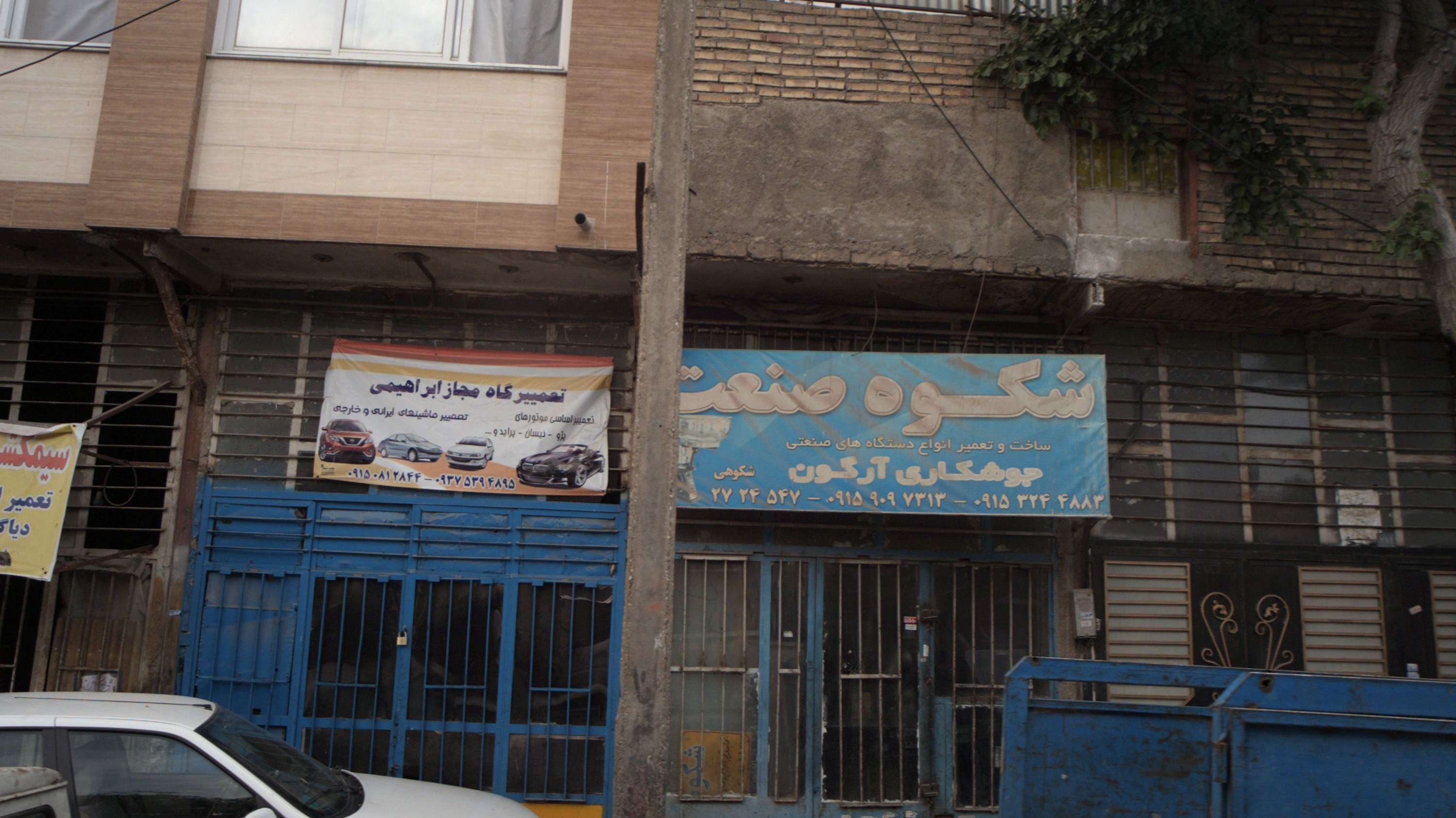 تعمیرگاه مجاز ابراهیمی