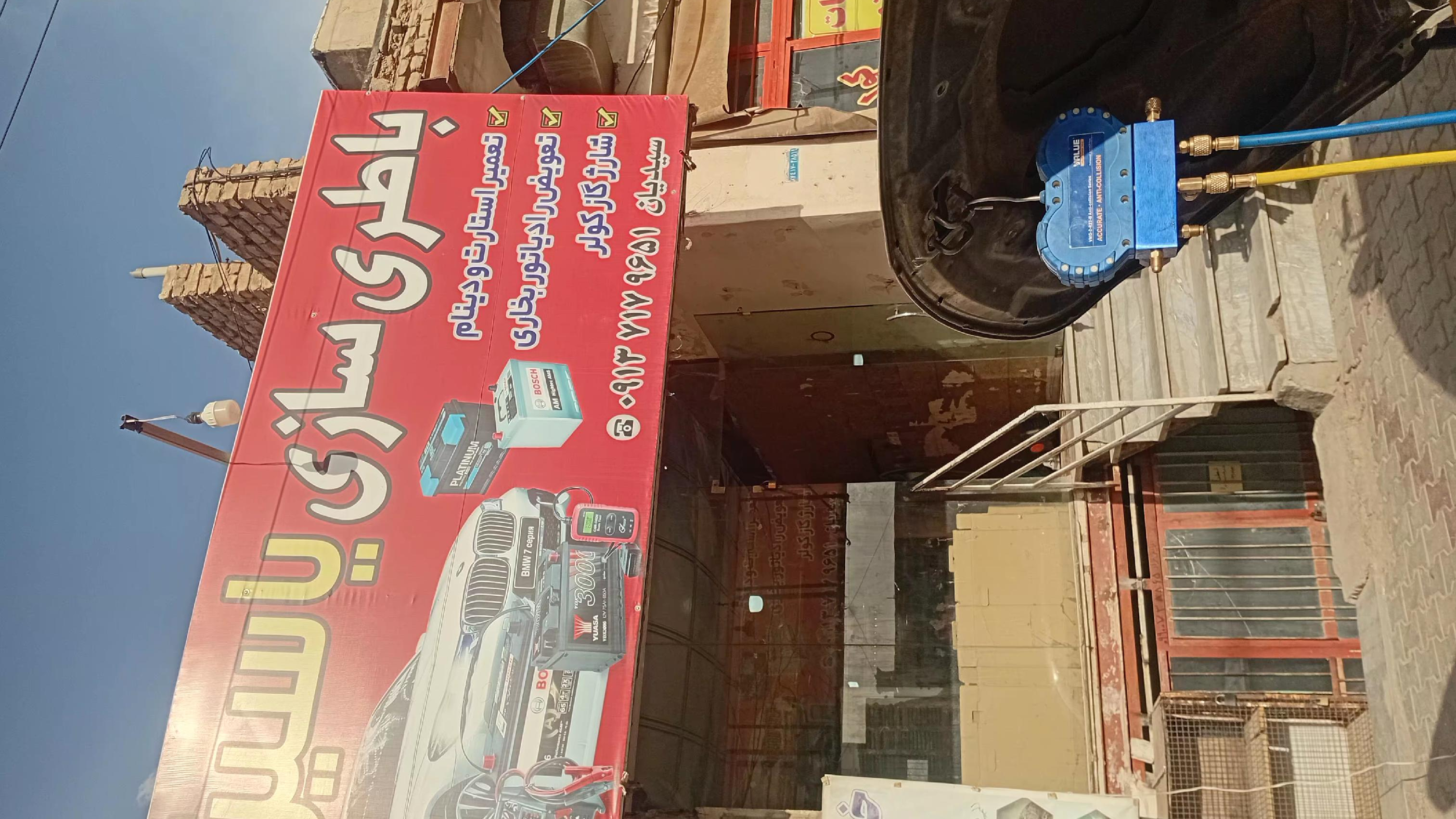 باطری سازی یاسین