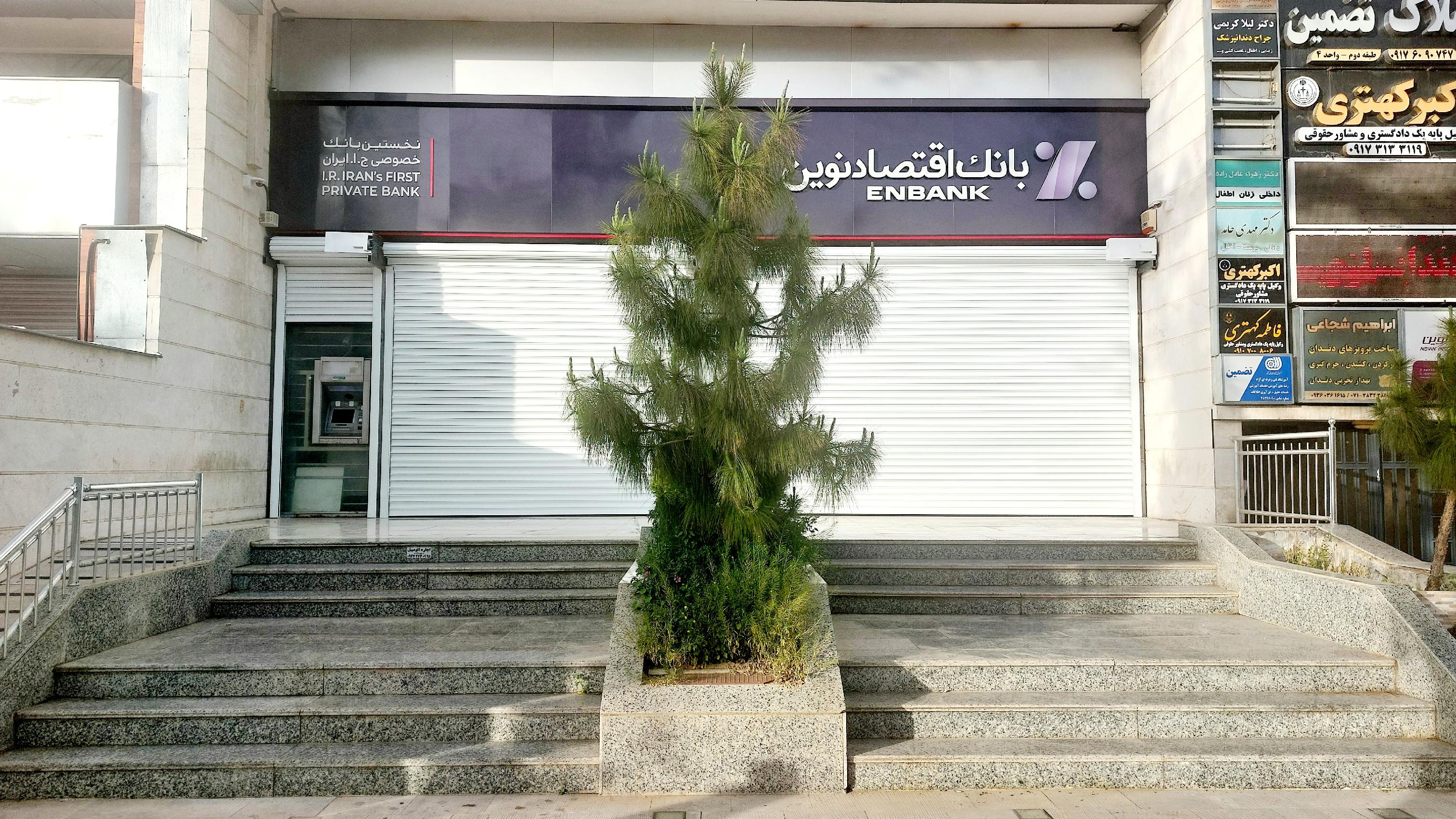 خودپرداز بانک اقتصاد نوین