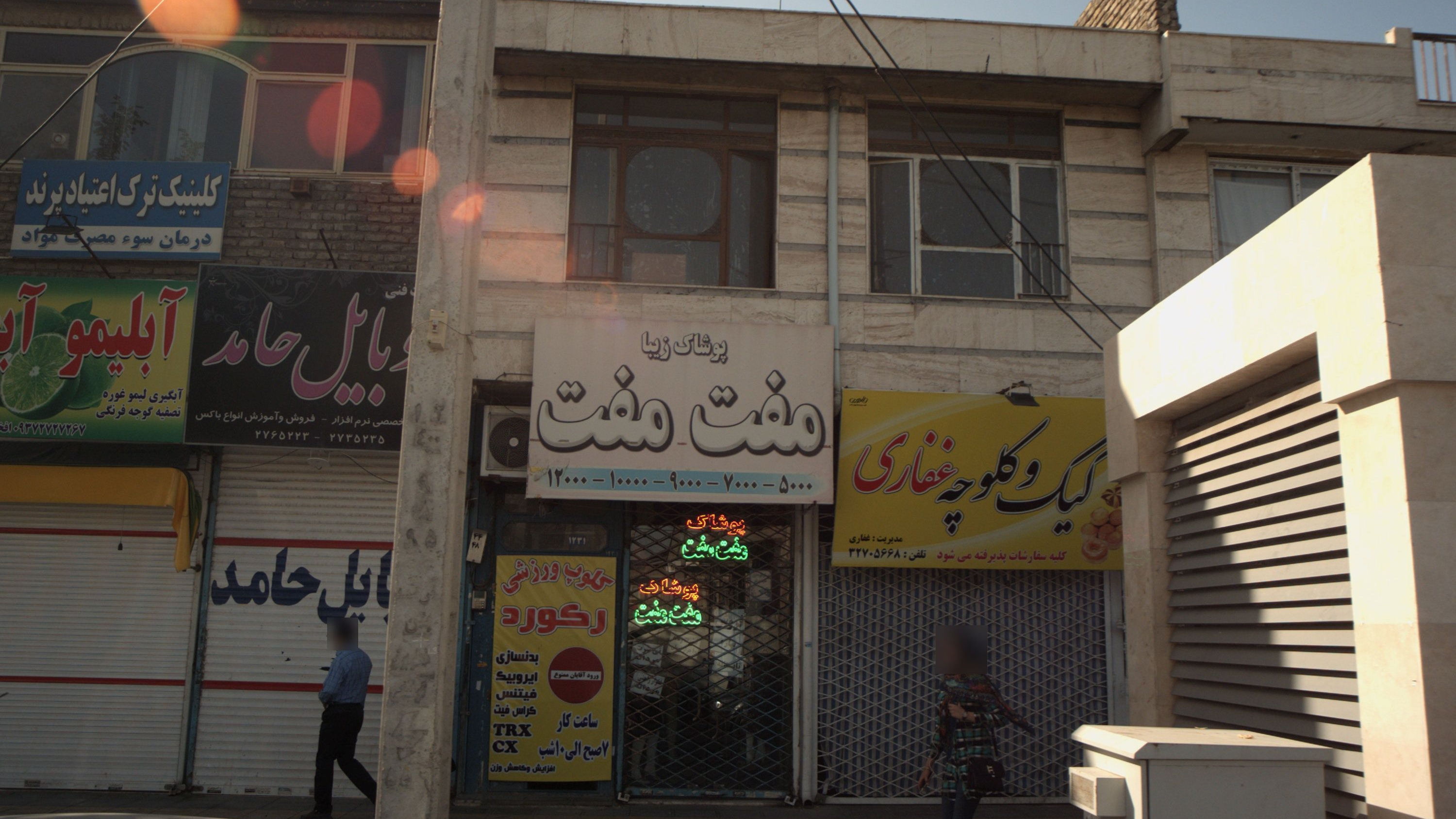 پوشاک زیبا