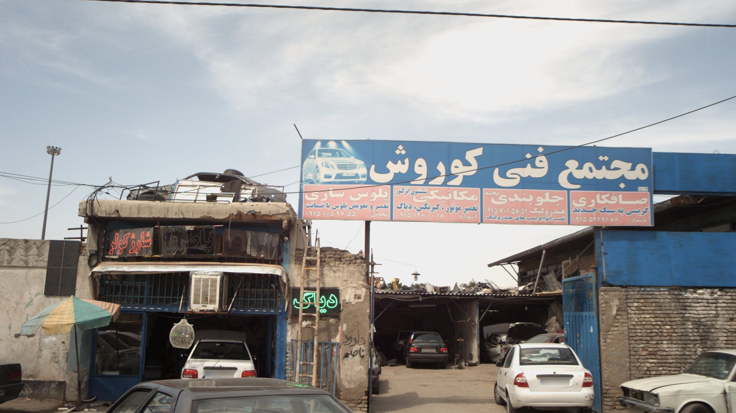 مکانیکی