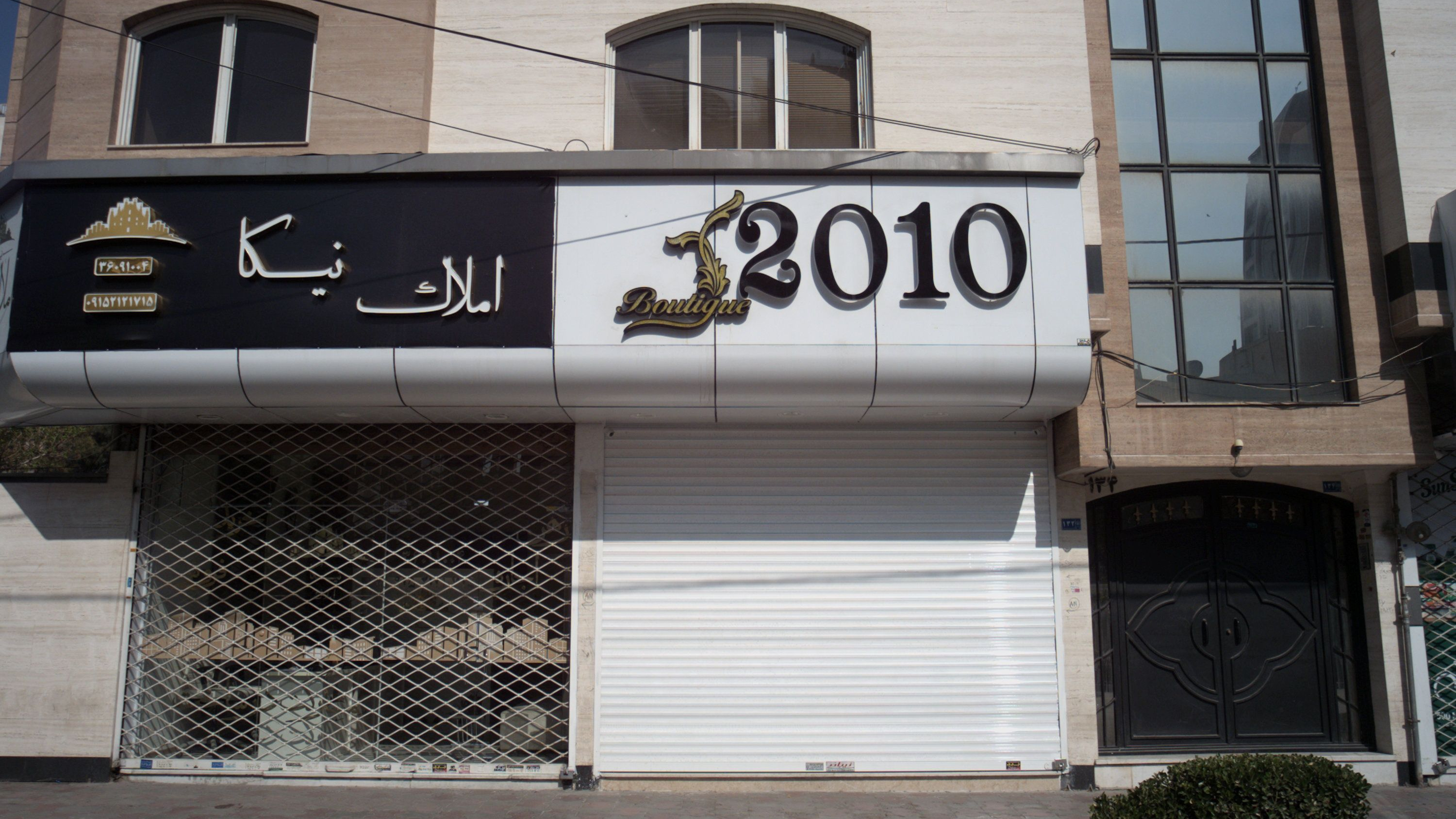 بوتیک 2010