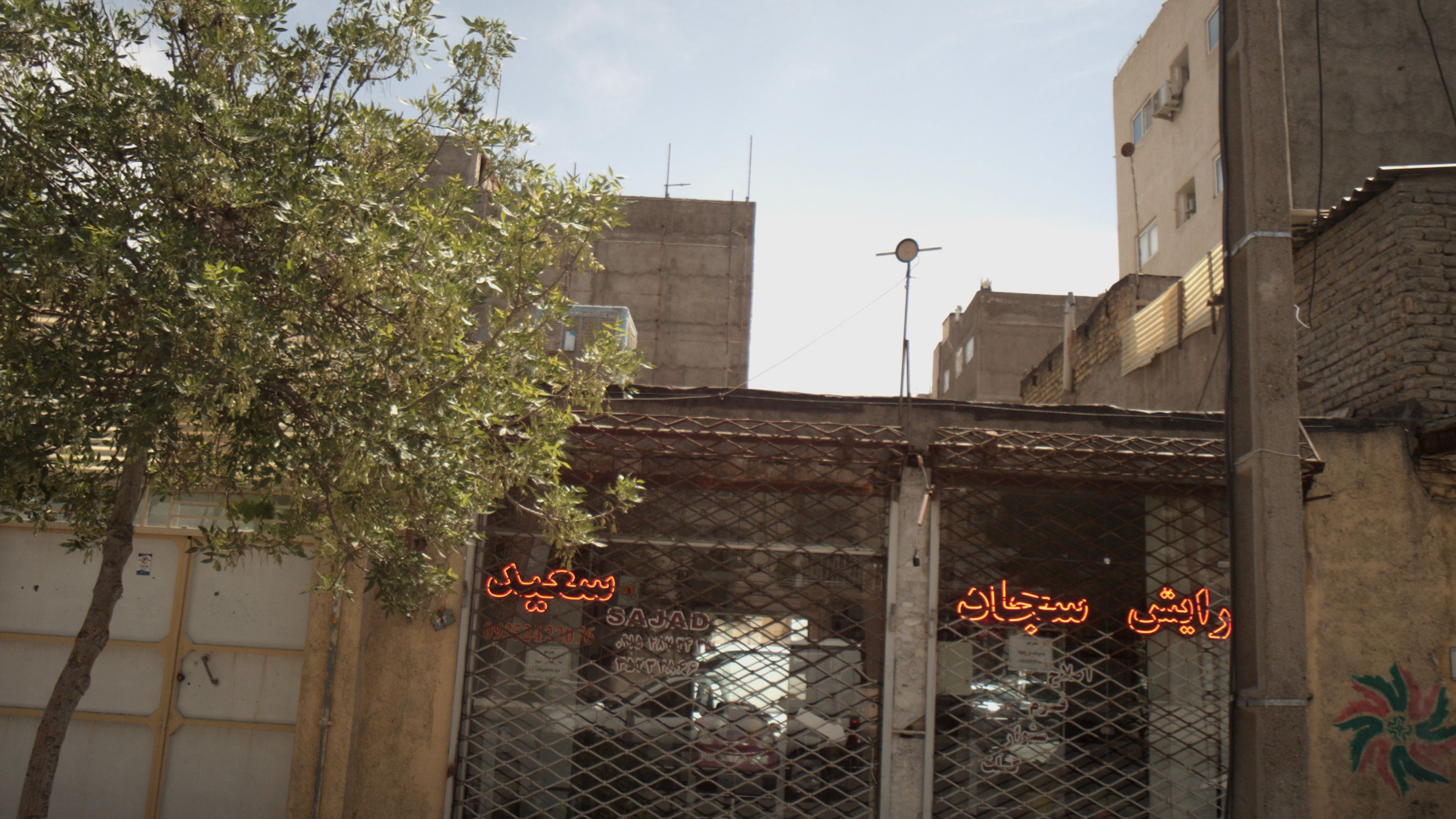 آرایش سجاد سعید