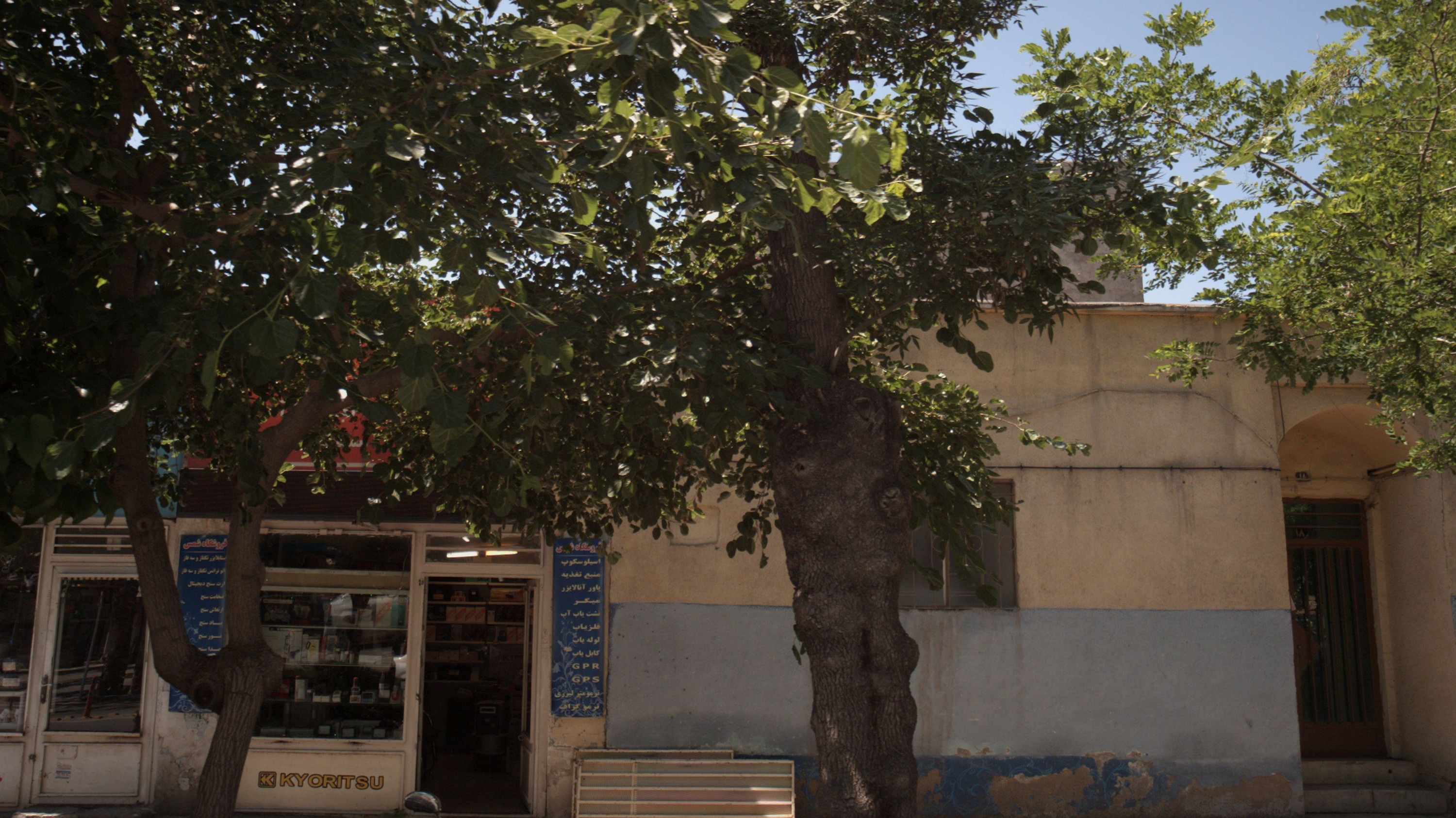 فروشگاه شمس