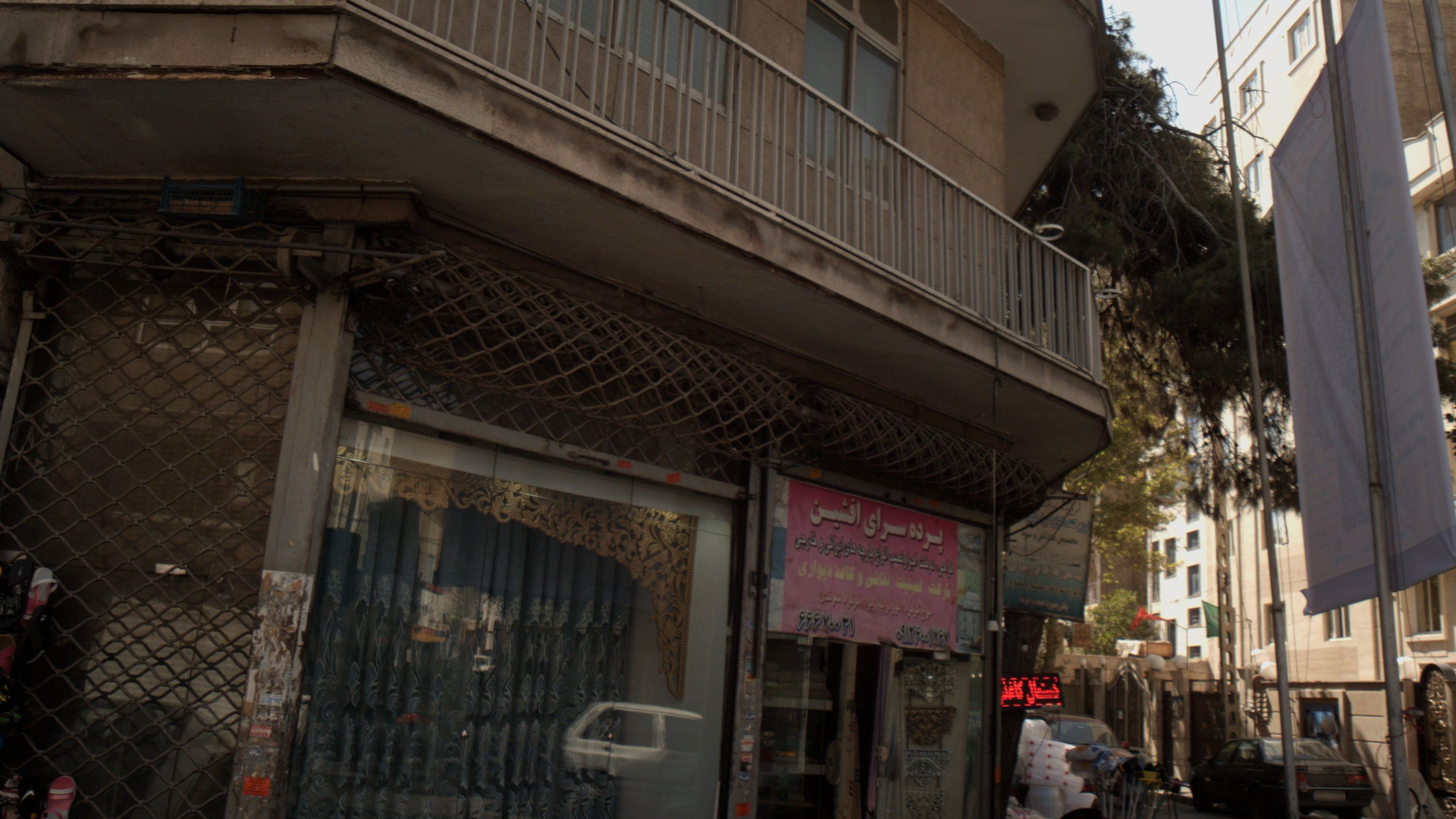 پرده سرای افشین