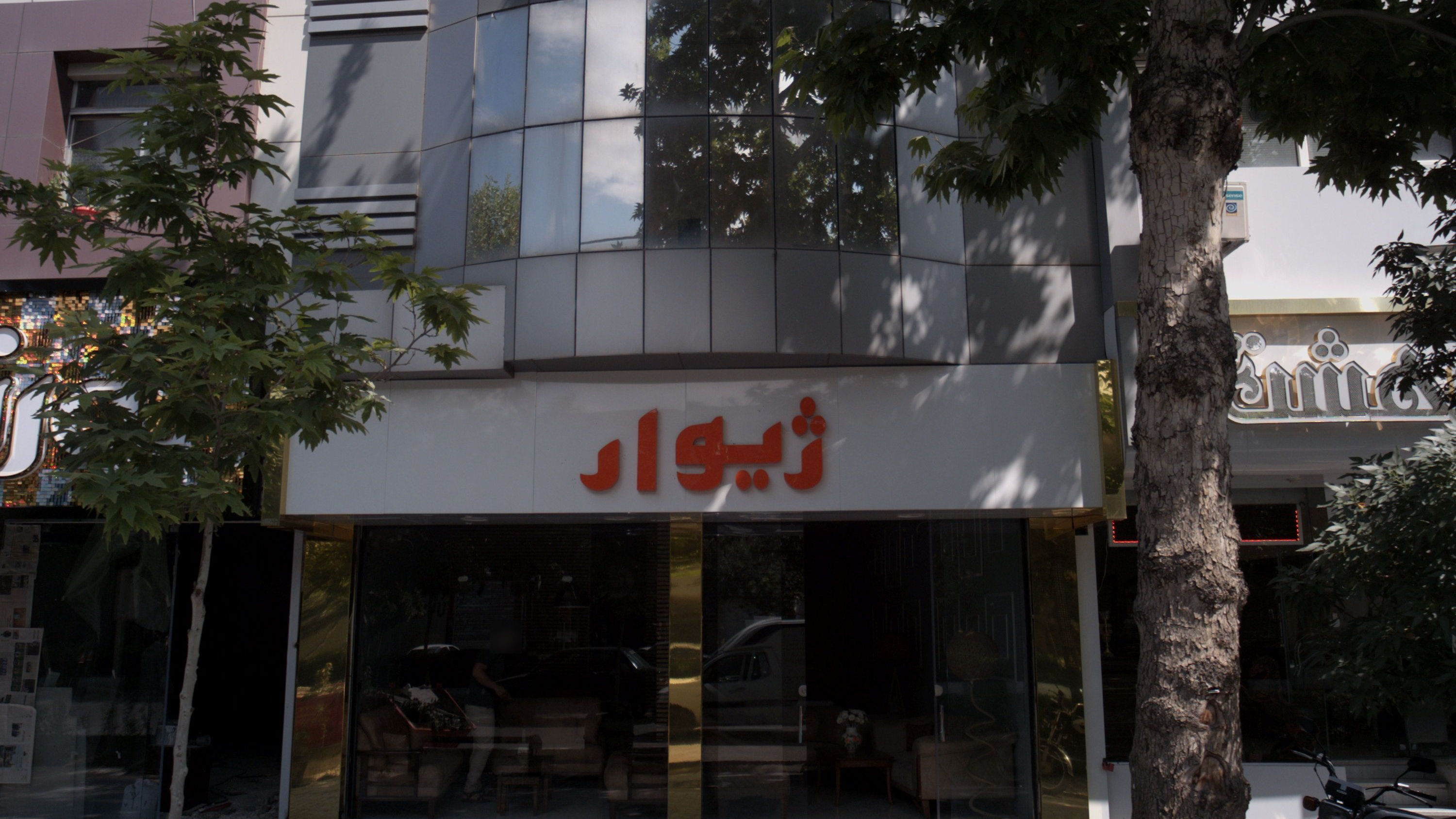 فروشگاه مبلمان ژیوار