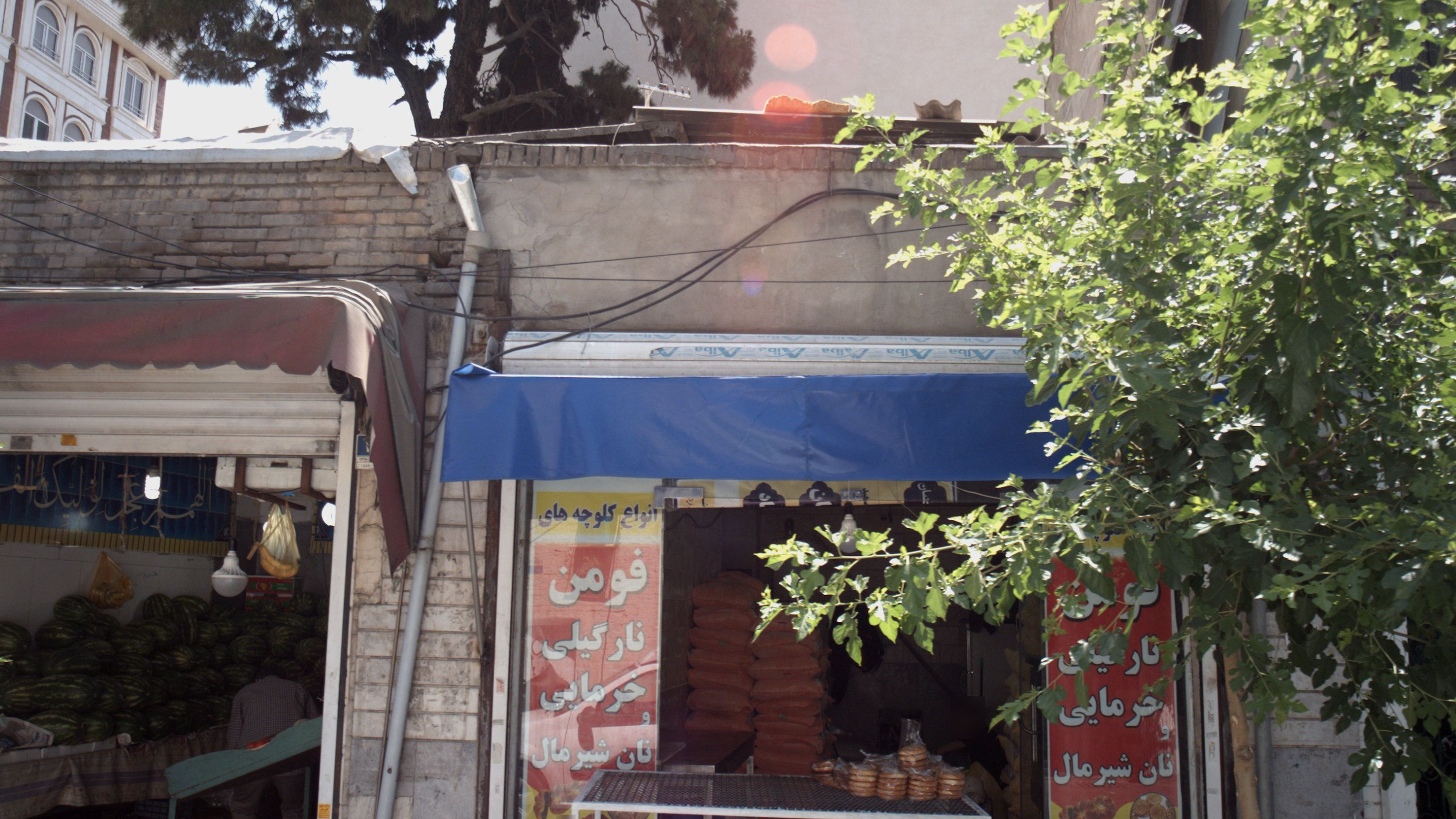 فروشگاه کلوچه