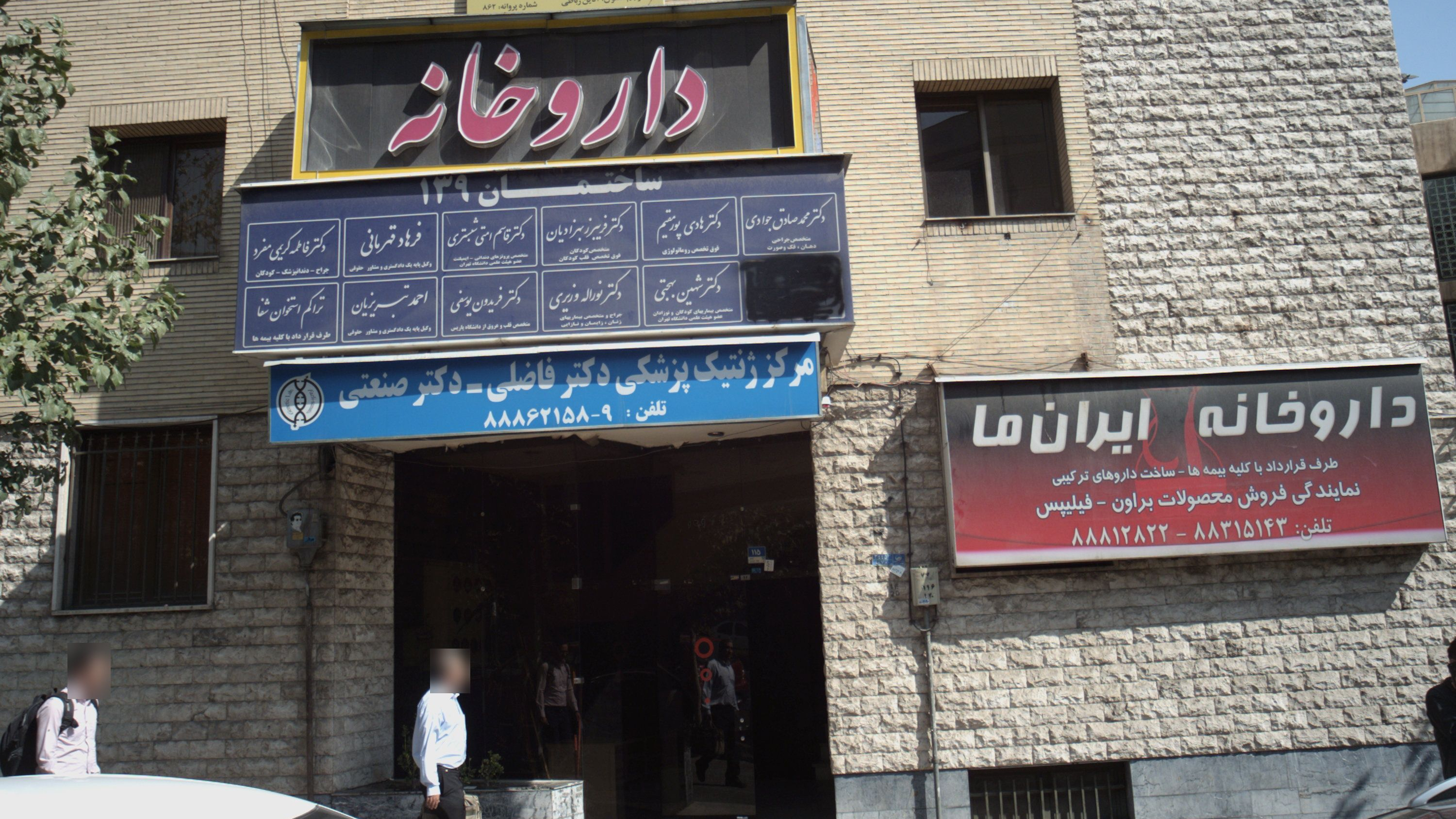 دکتر هادی پورمقیم