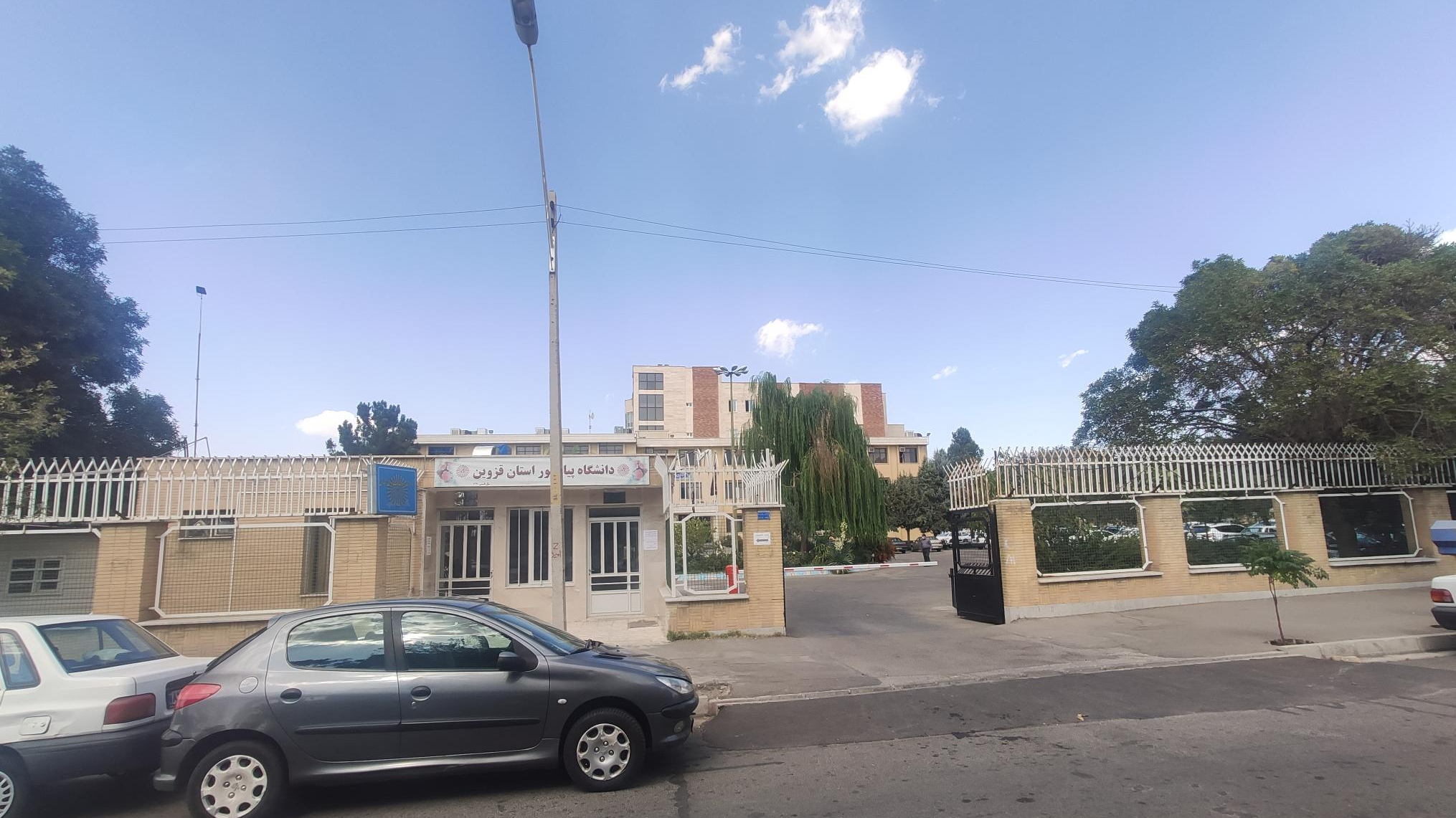 دانشگاه پیام نور مرکزی قزوین